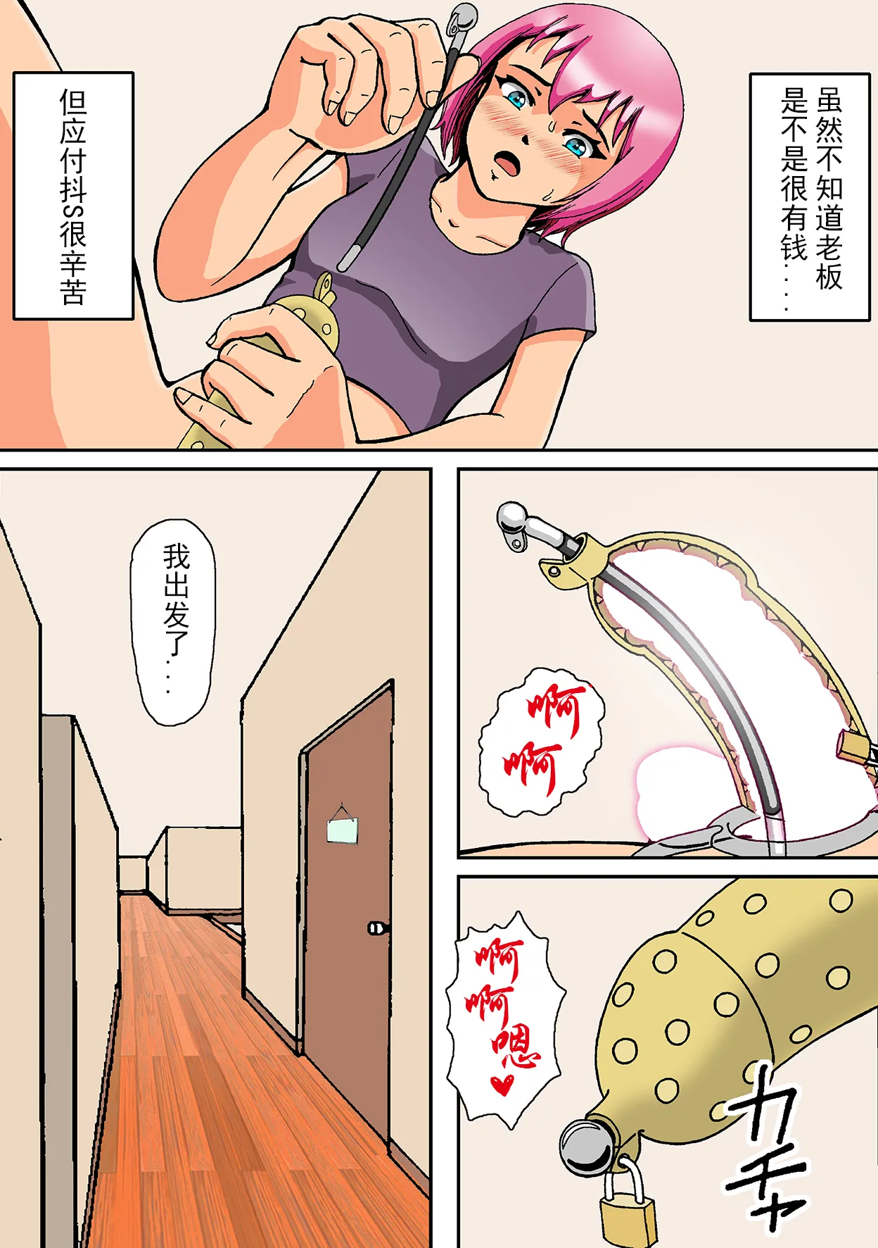 Newhalf Mazo Shoufu no Shiriana wa Namaniku Onahole nano yo page 14 original parody - full color anal hentai manga - read online free