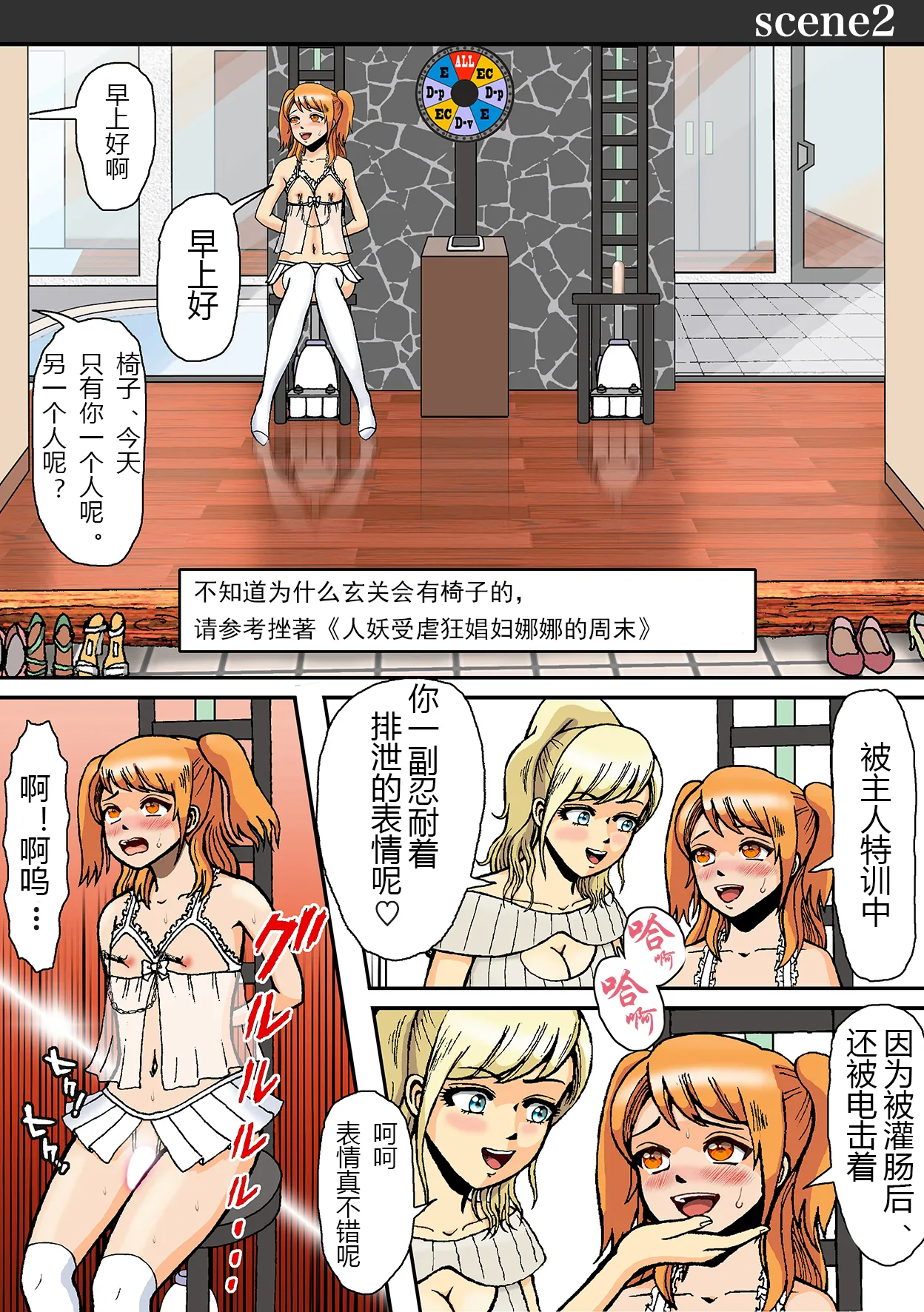 Newhalf Mazo Shoufu no Shiriana wa Namaniku Onahole nano yo page 15 original parody - chastity belt anal hentai manga - read online free