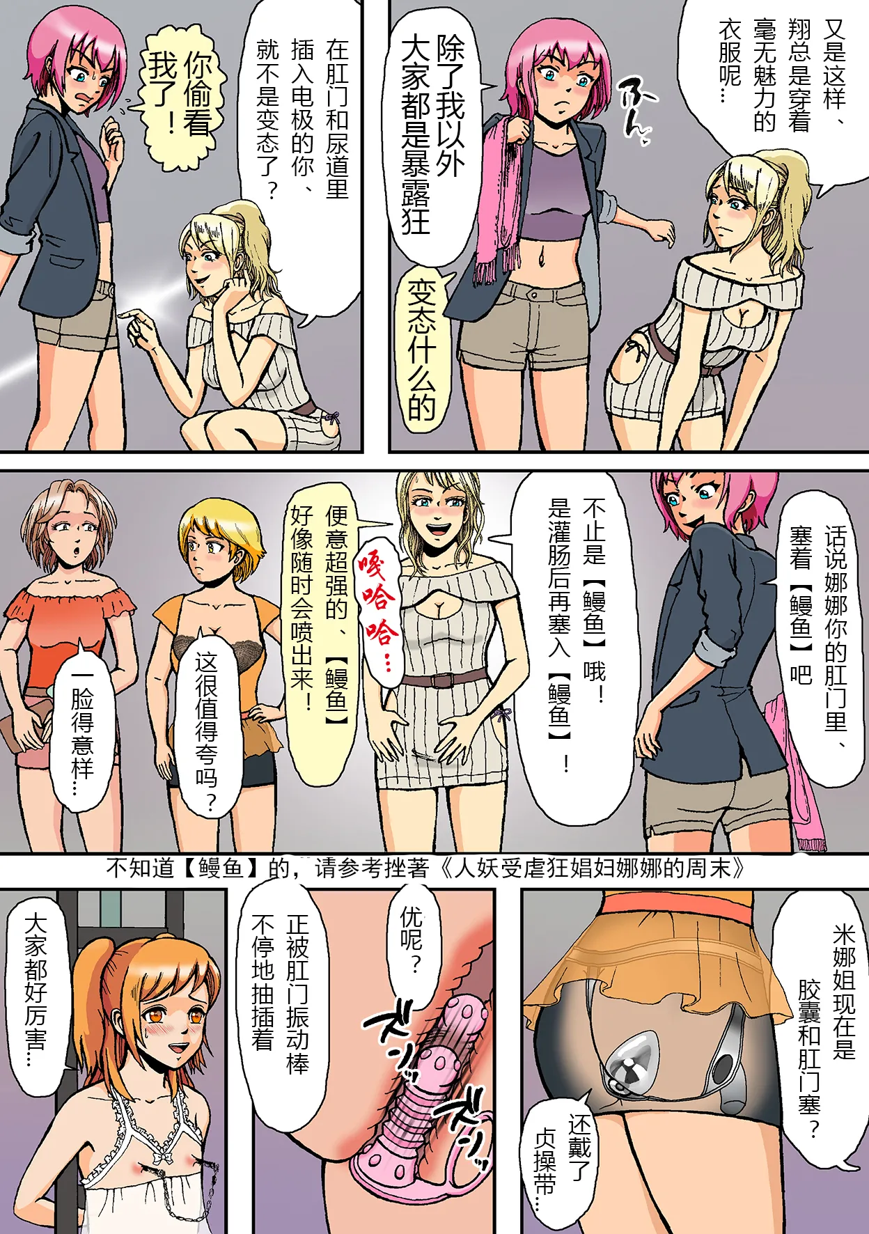 Newhalf Mazo Shoufu no Shiriana wa Namaniku Onahole nano yo page 16 original parody - full color anal hentai manga - read online free