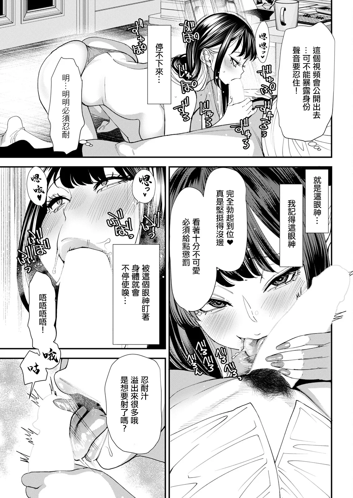 Bishoujo to Sao Dorei Ch. 2 page 11 - paizuri big breasts hentai manga - read online free