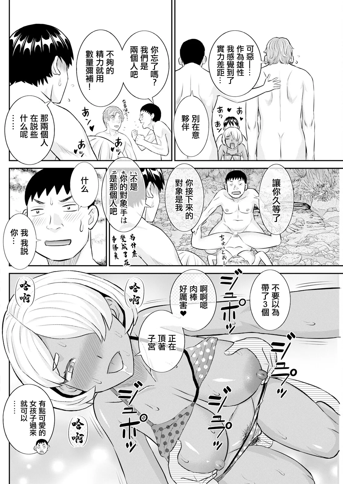 Konya no Mizushimasan Ch. 8 page 14 - swimsuit bikini hentai manga - read online free