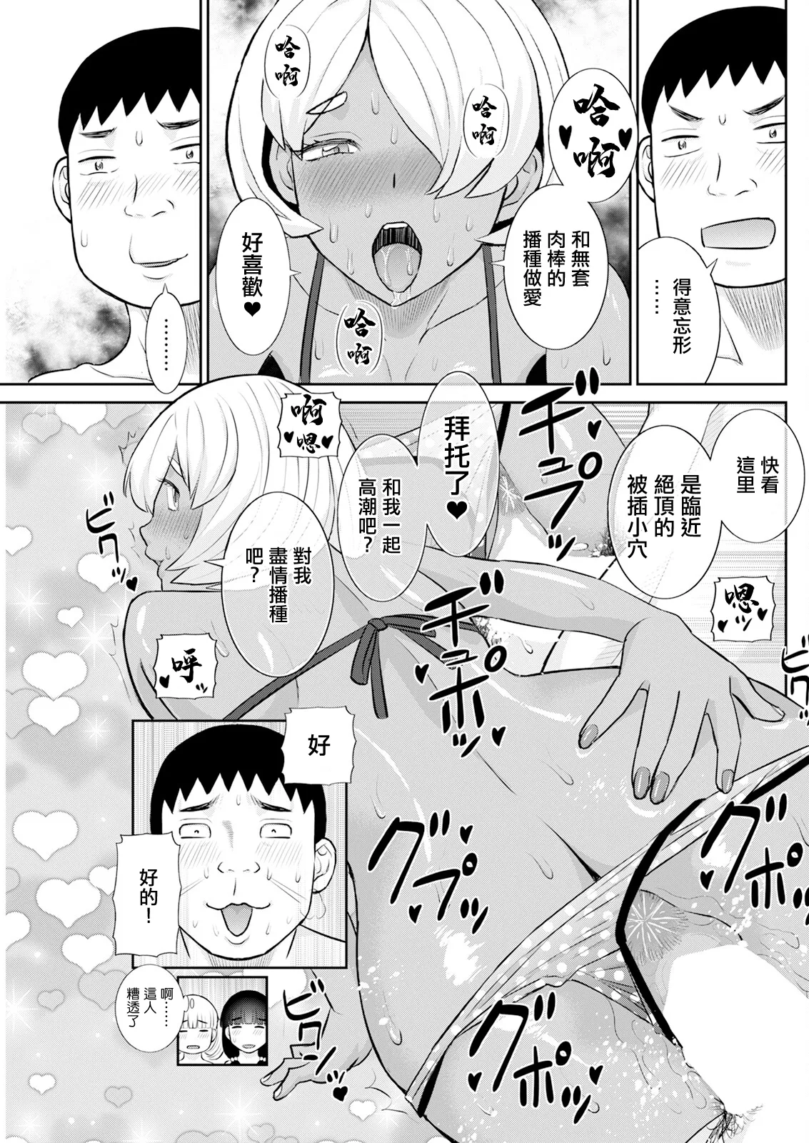 Konya no Mizushimasan Ch. 8 page 15 - swimsuit bikini hentai manga - read online free