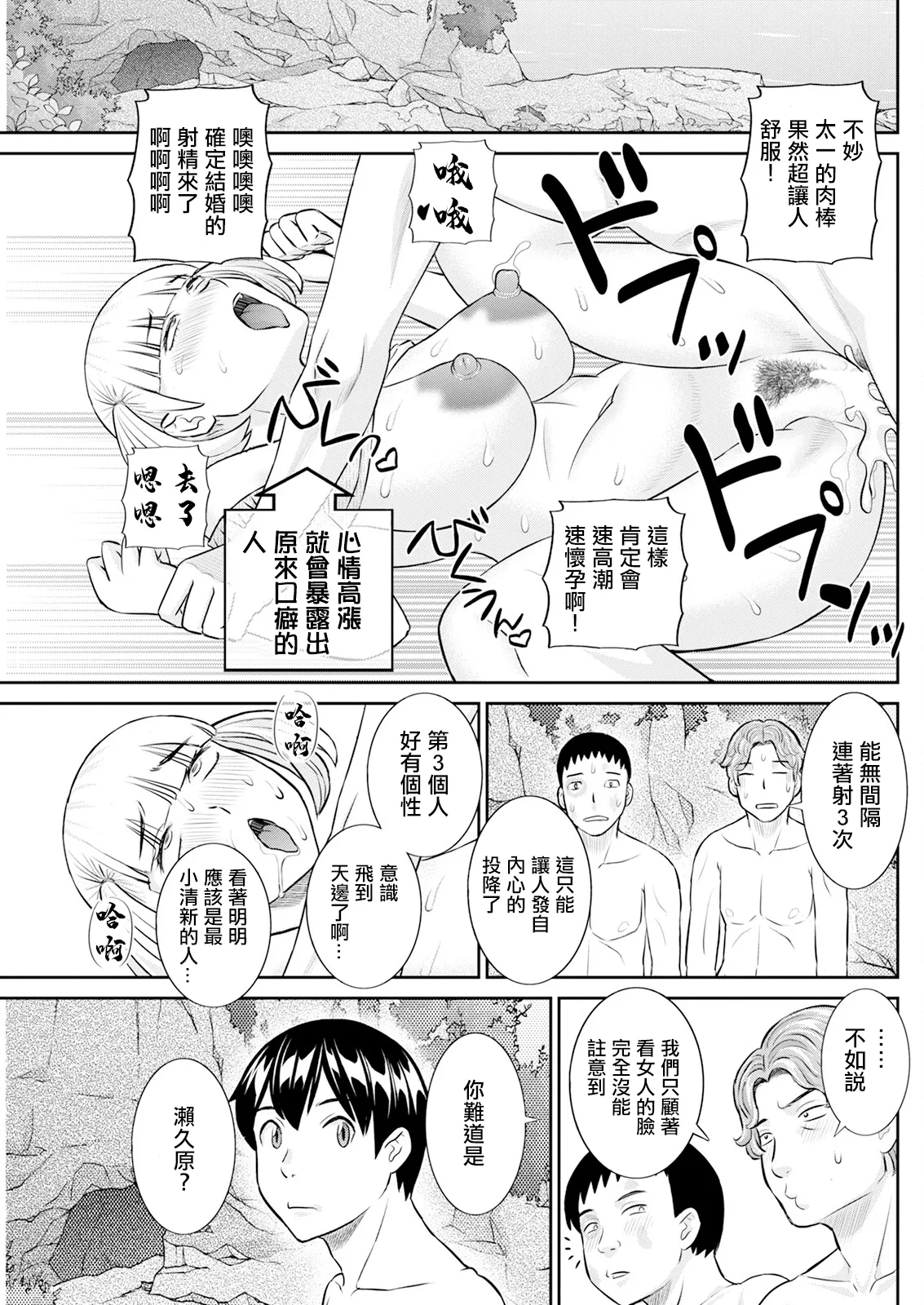 Konya no Mizushimasan Ch. 8 page 17 - swimsuit bikini hentai manga - read online free