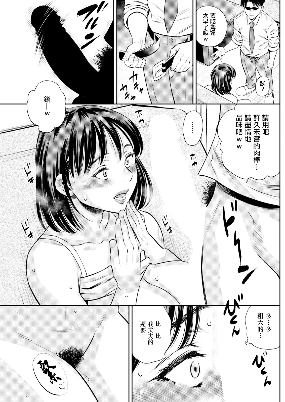 Boku ga Kyoushi o Tsuzukeru Riyuu page 9 - big breasts full censorship hentai manga - read online free