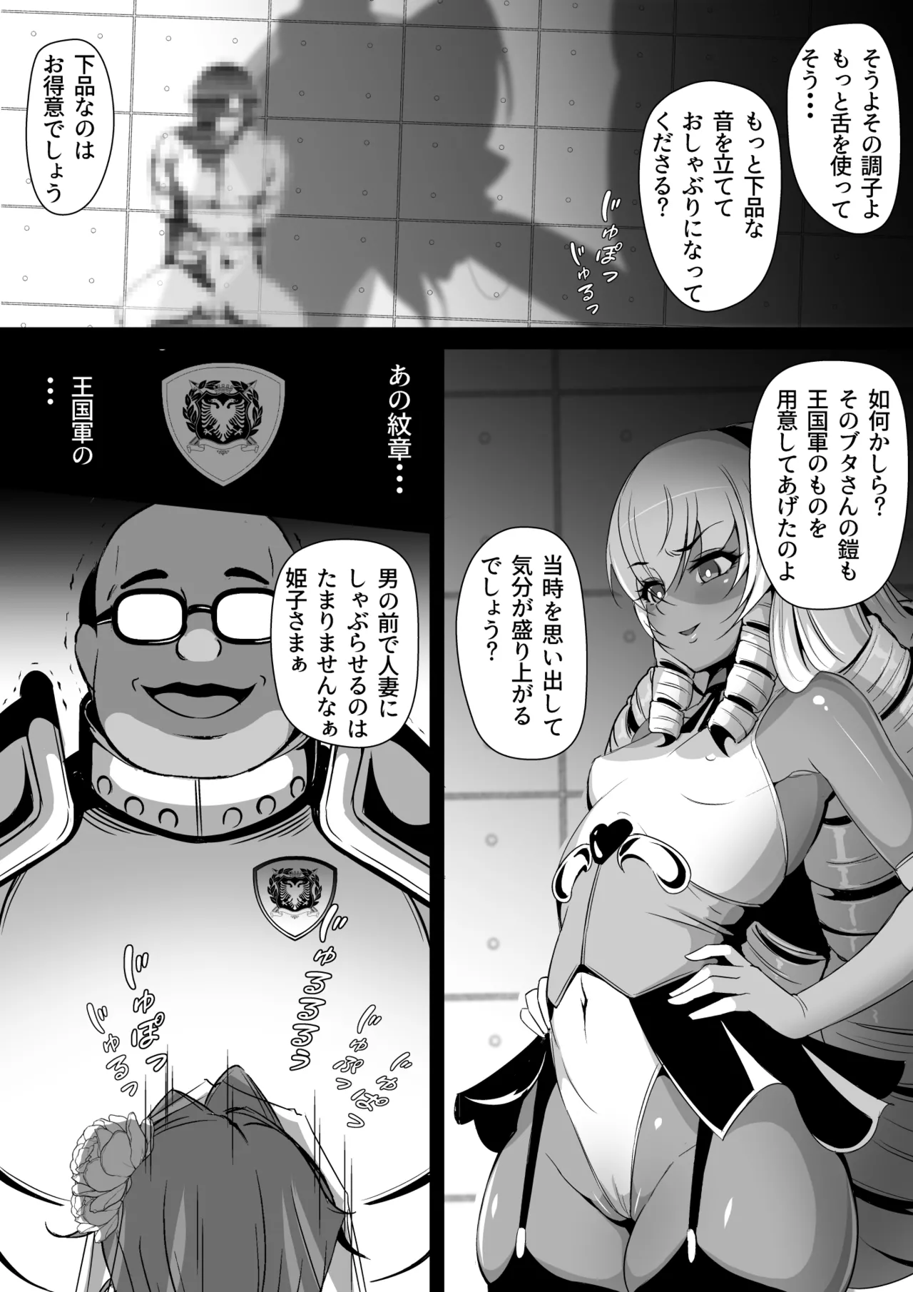 Inmon Akuochi no Hime Kishidan Vol.2 Haiboku no Kyonyuu Jukujo Aku no Onna Kanbu Chikubi Kaizou Ingoku Hen page 48 original parody - futanari elf hentai manga - read online free