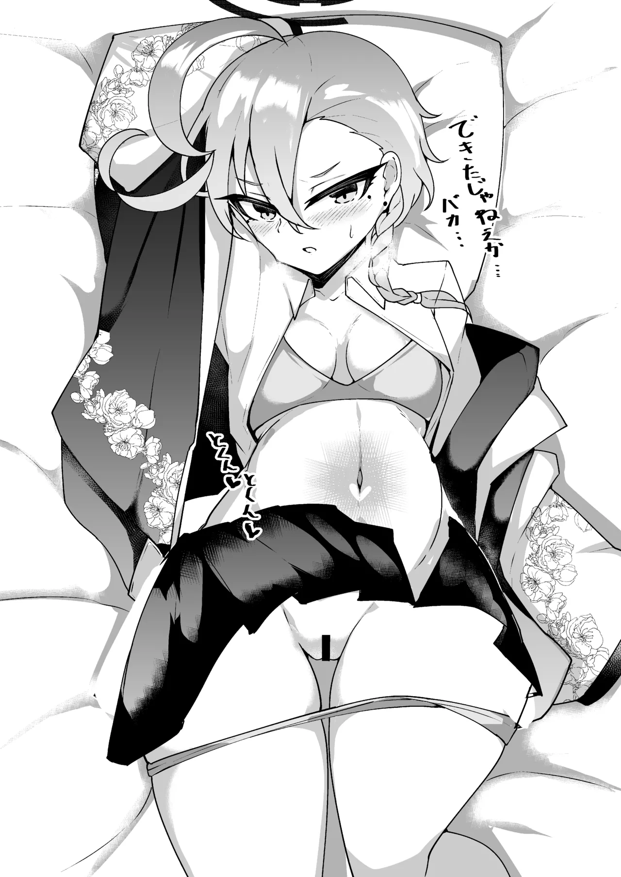 Haramase Seifuku C&C page 34 featuring toki asuma blue archive parody - sole male nakadashi hentai manga - read online free