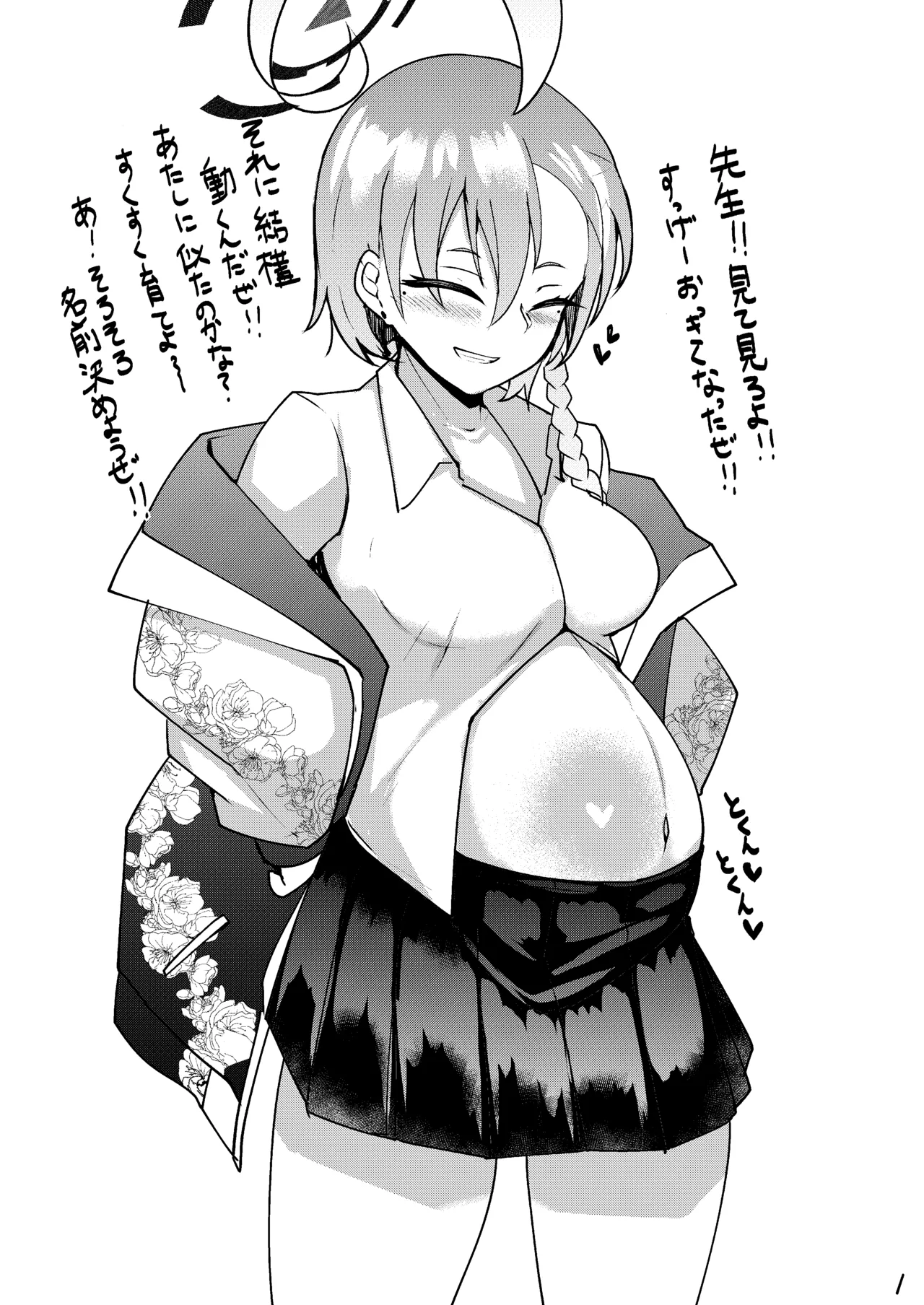 Haramase Seifuku C&C page 42 featuring asuna ichinose blue archive parody - big breasts pregnant hentai manga - read online free