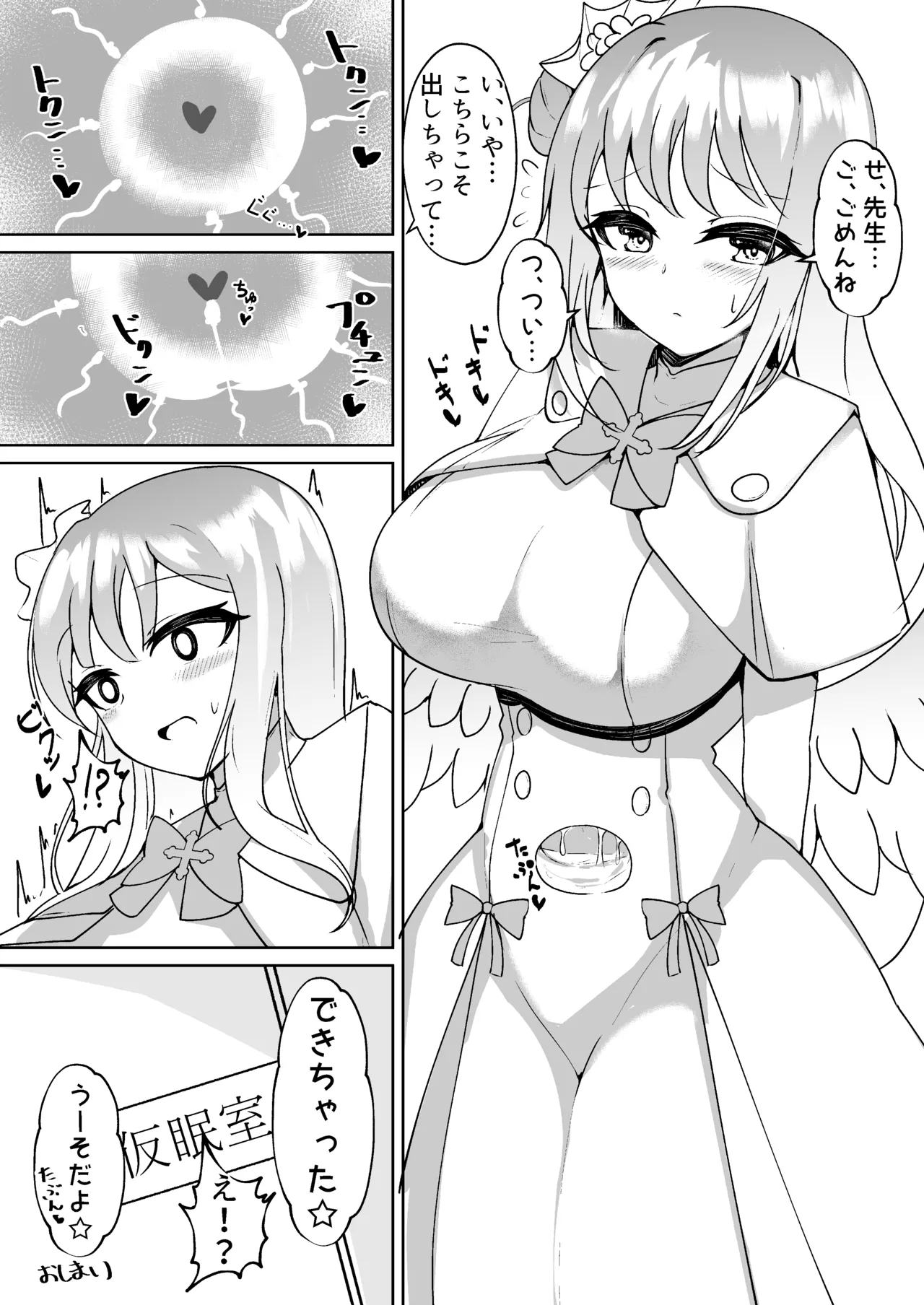 Bunny Mika to Chakui Ecchi - Page 12