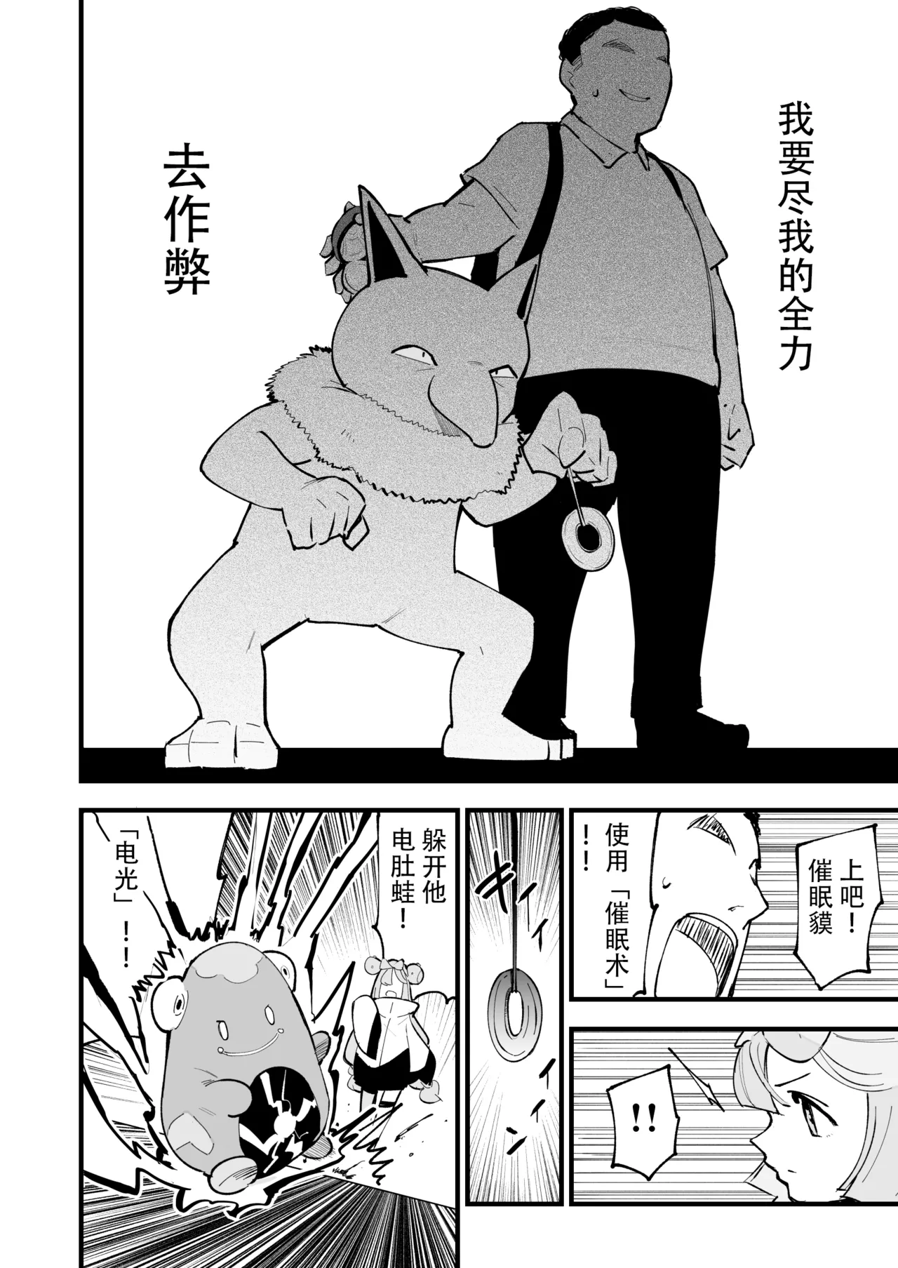 Saimin Poke Matome page 14 featuring lillie pokemon parody - unusual teeth big breasts hentai manga - read online free