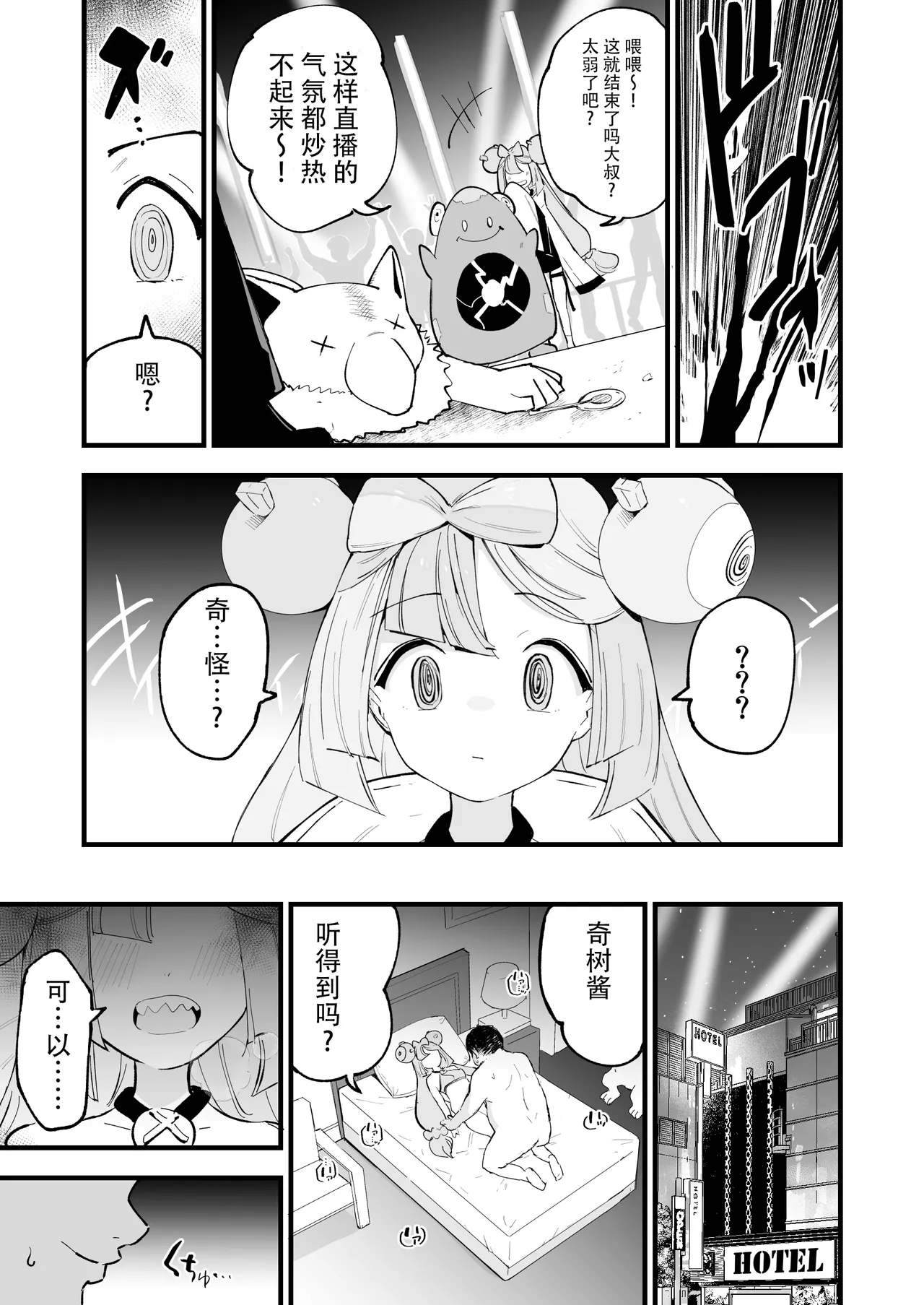 Saimin Poke Matome page 15 featuring lillie pokemon parody - unusual teeth big breasts hentai manga - read online free