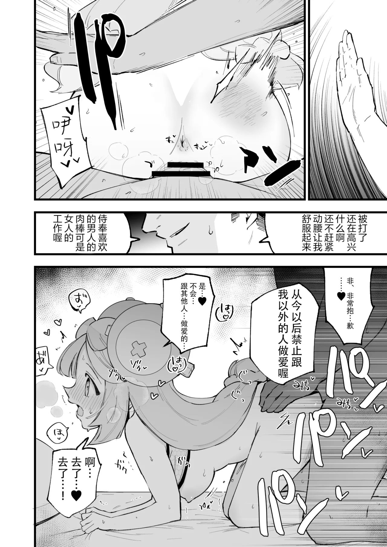 Saimin Poke Matome page 20 featuring lillie pokemon parody - unusual teeth big breasts hentai manga - read online free