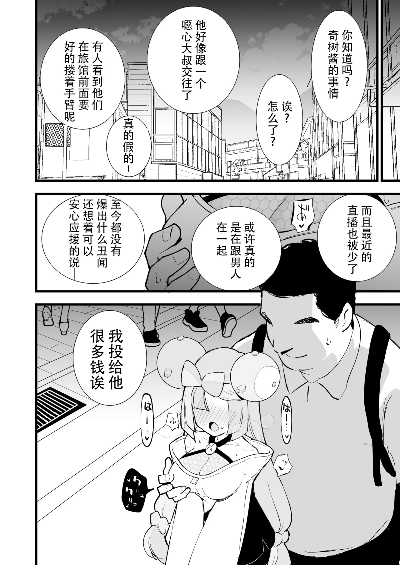 Saimin Poke Matome page 22 featuring lillie pokemon parody - unusual teeth big breasts hentai manga - read online free