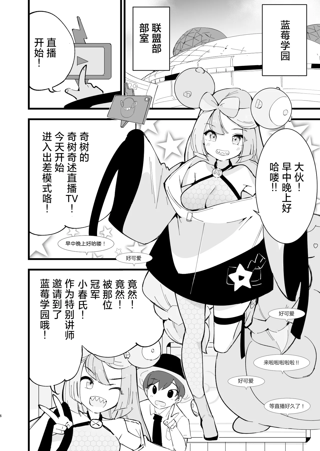 Saimin Poke Matome page 34 featuring lillie pokemon parody - unusual teeth big breasts hentai manga - read online free