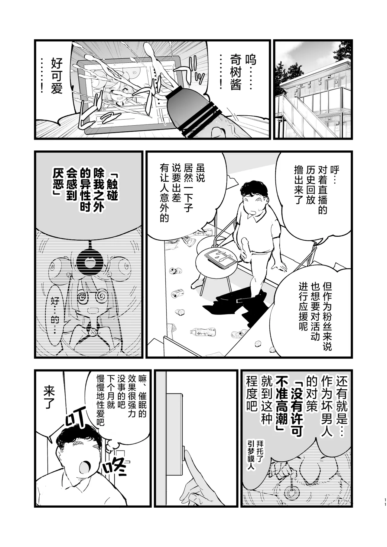 Saimin Poke Matome - Page 39