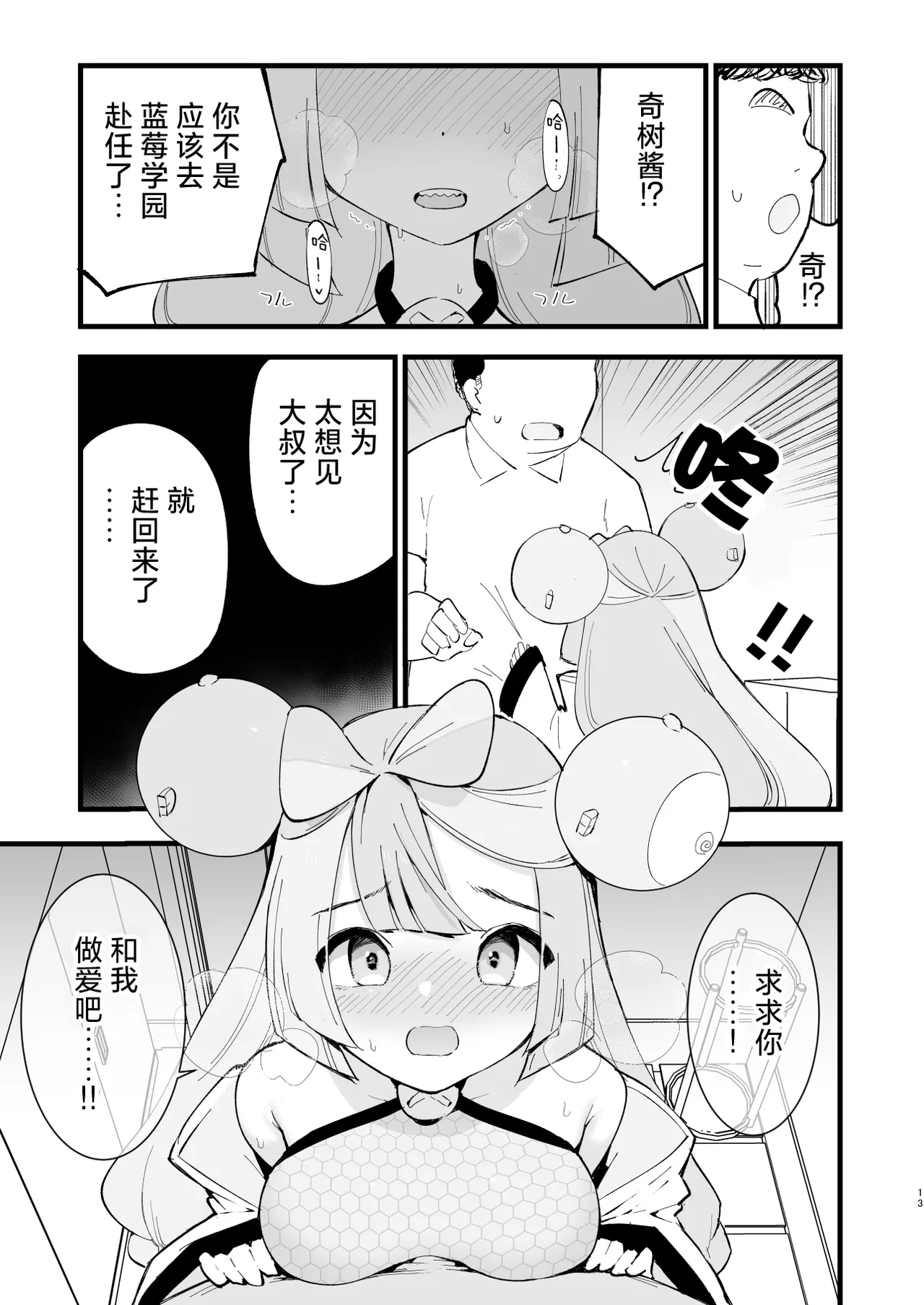 Saimin Poke Matome page 41 featuring iono pokemon parody - nakadashi paizuri hentai manga - read online free