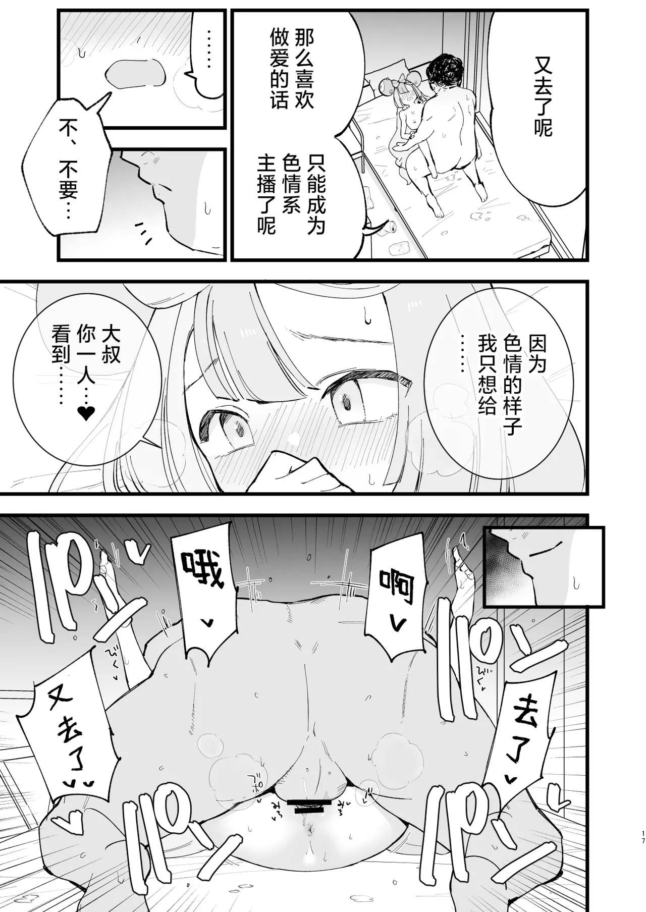 Saimin Poke Matome - Page 45
