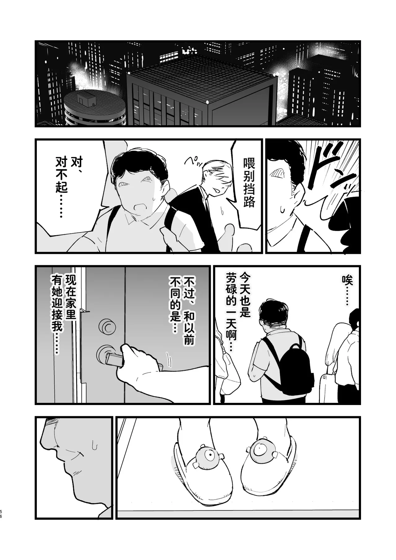 Saimin Poke Matome page 56 featuring lillie pokemon parody - unusual teeth big breasts hentai manga - read online free