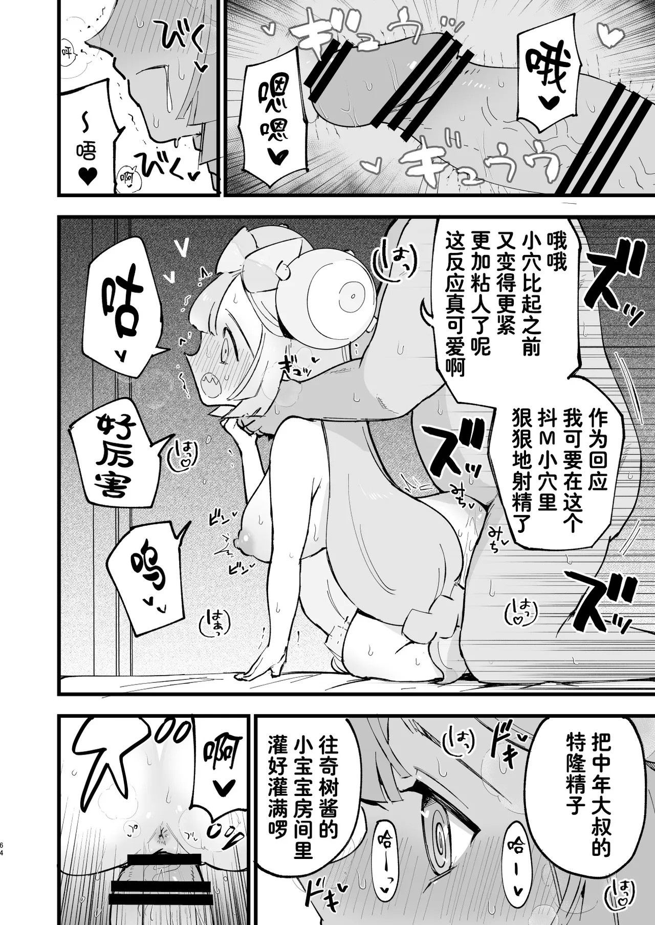 Saimin Poke Matome page 64 featuring iono pokemon parody - nakadashi paizuri hentai manga - read online free