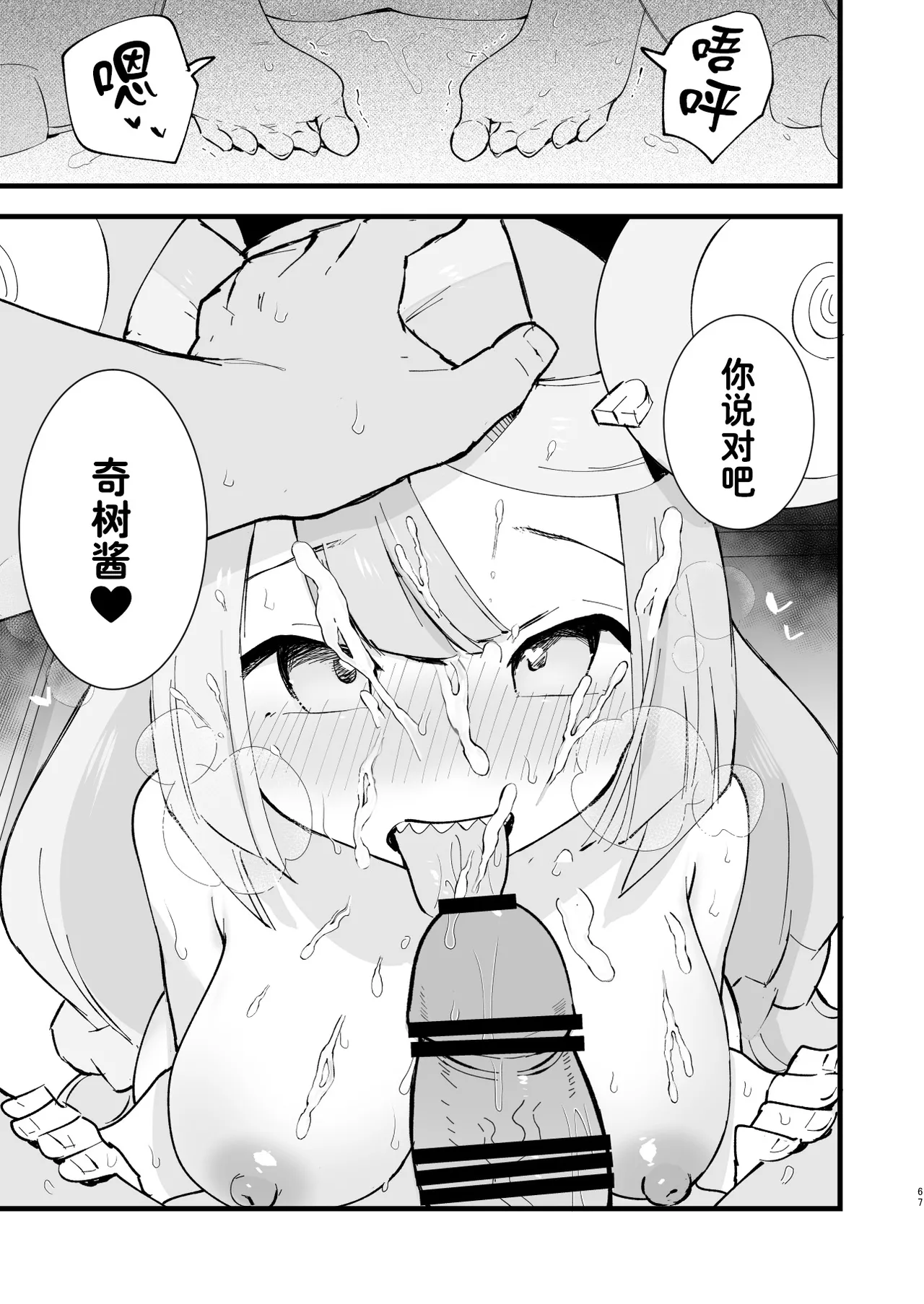 Saimin Poke Matome page 67 featuring lillie pokemon parody - unusual teeth big breasts hentai manga - read online free