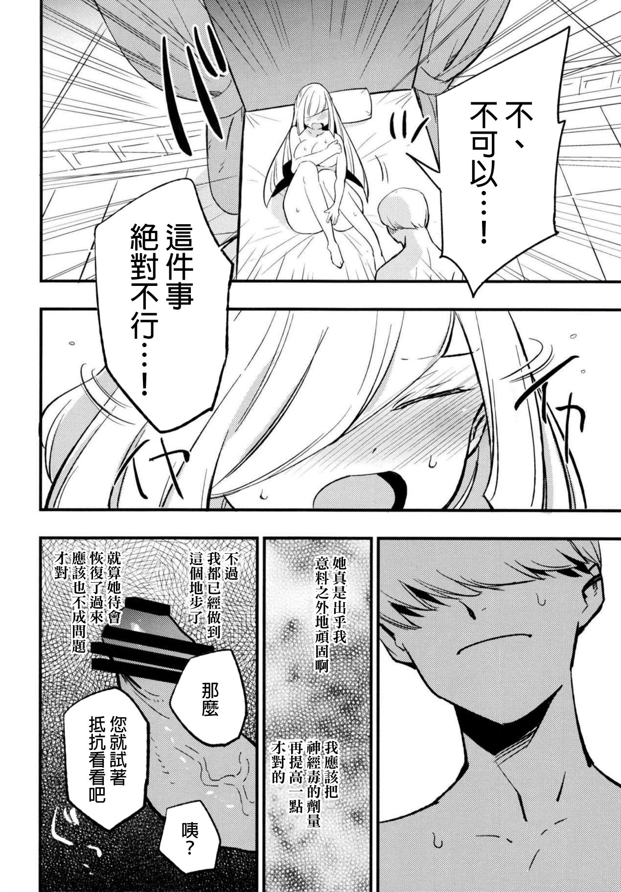 Saimin Poke Matome page 82 featuring iono pokemon parody - nakadashi paizuri hentai manga - read online free