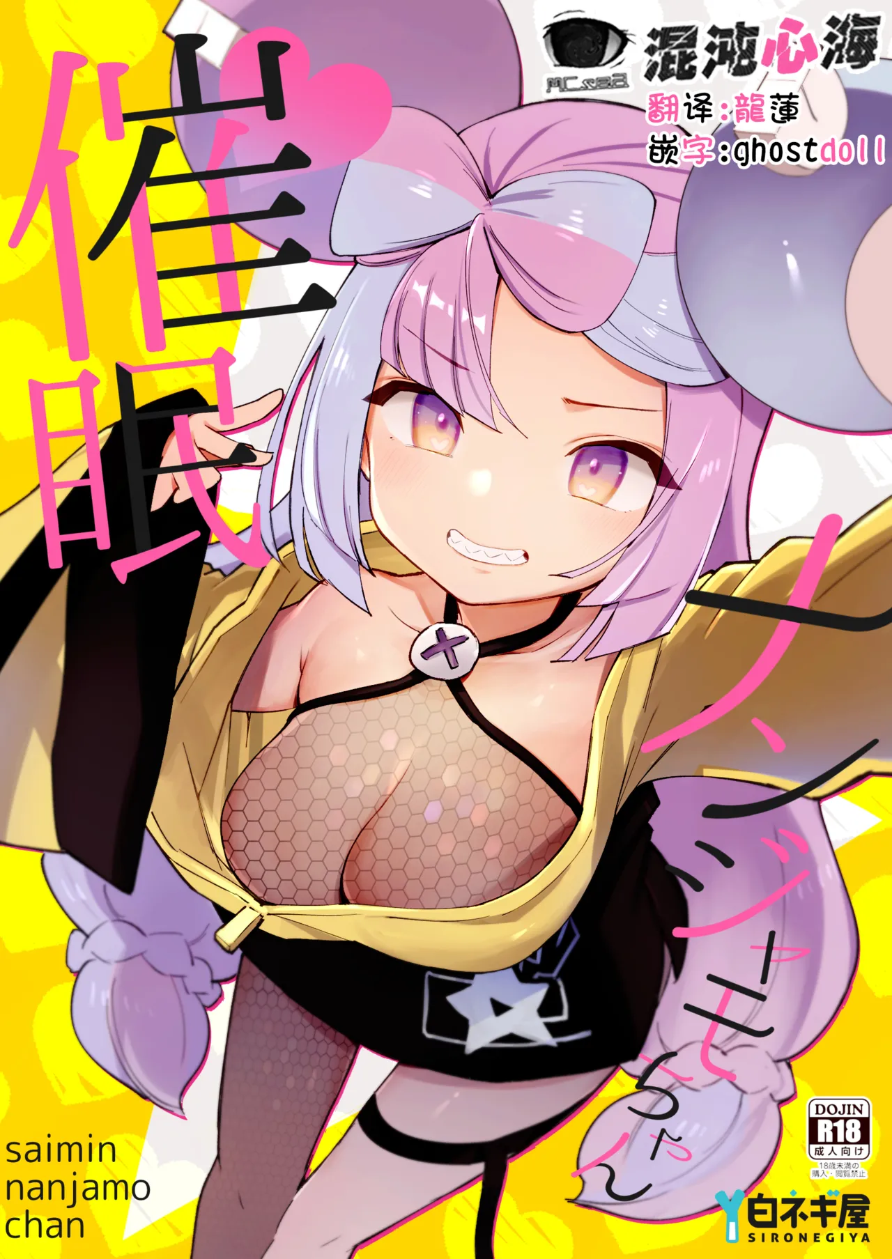 Saimin Poke Matome page 9 featuring lillie pokemon parody - unusual teeth big breasts hentai manga - read online free