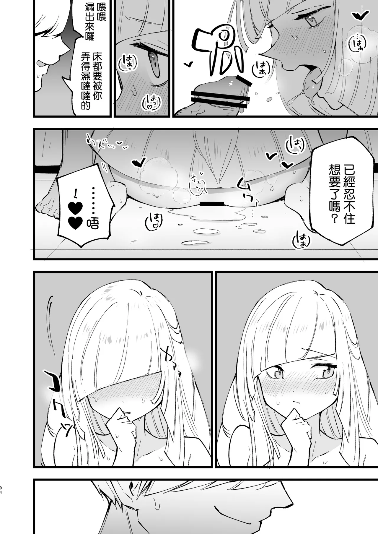 Saimin Poke Matome page 94 featuring lillie pokemon parody - unusual teeth big breasts hentai manga - read online free