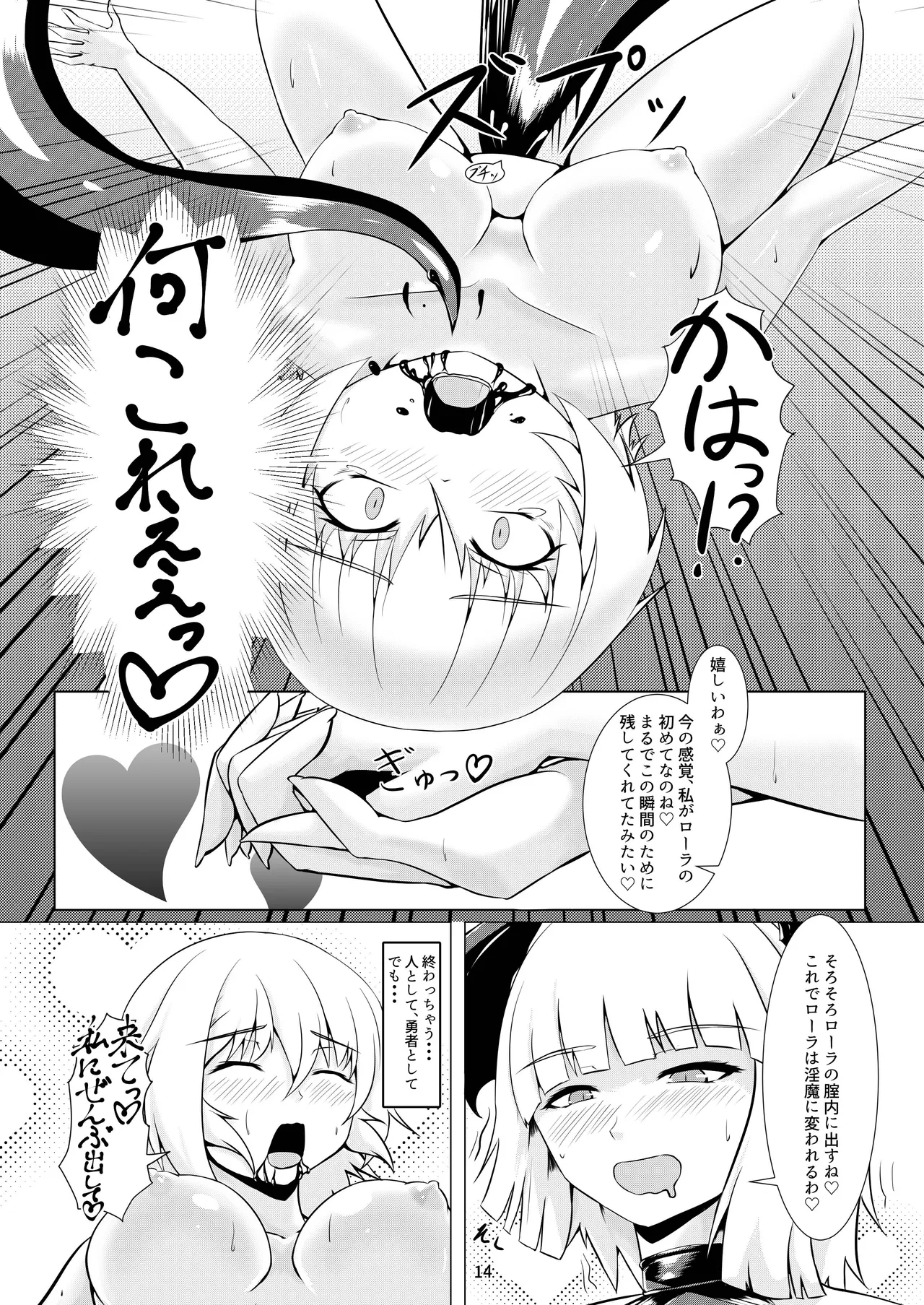 LAUReL - Page 15