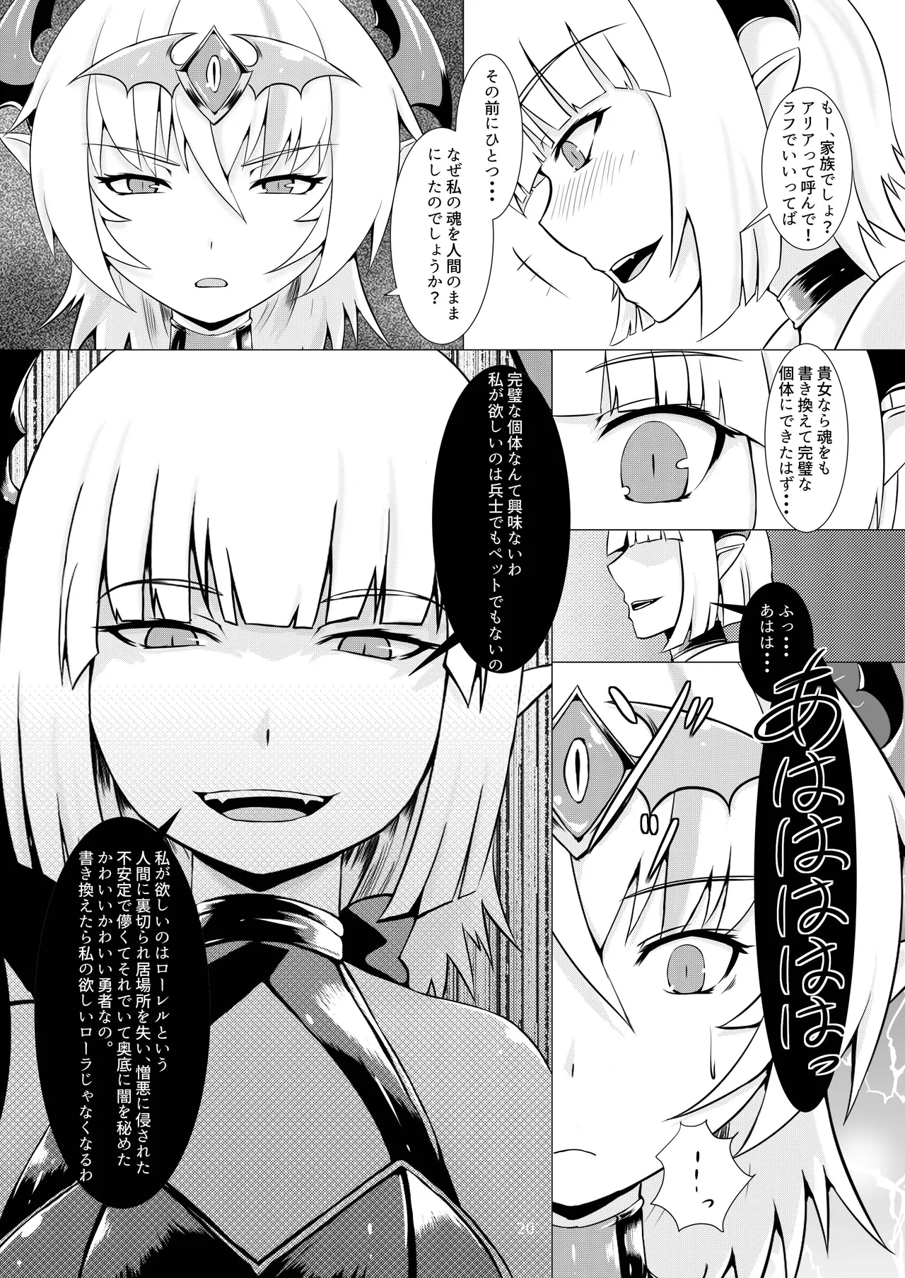 LAUReL page 21 original parody - corruption demon girl hentai manga - read online free