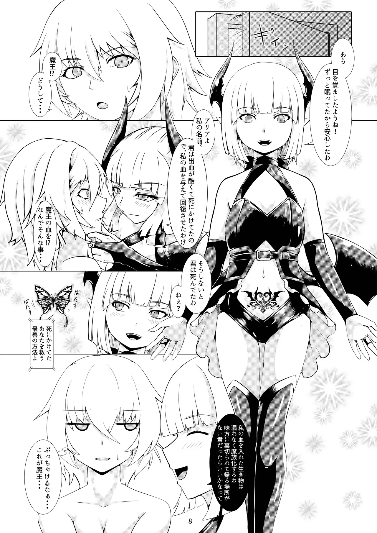 LAUReL page 9 original parody - corruption demon girl hentai manga - read online free