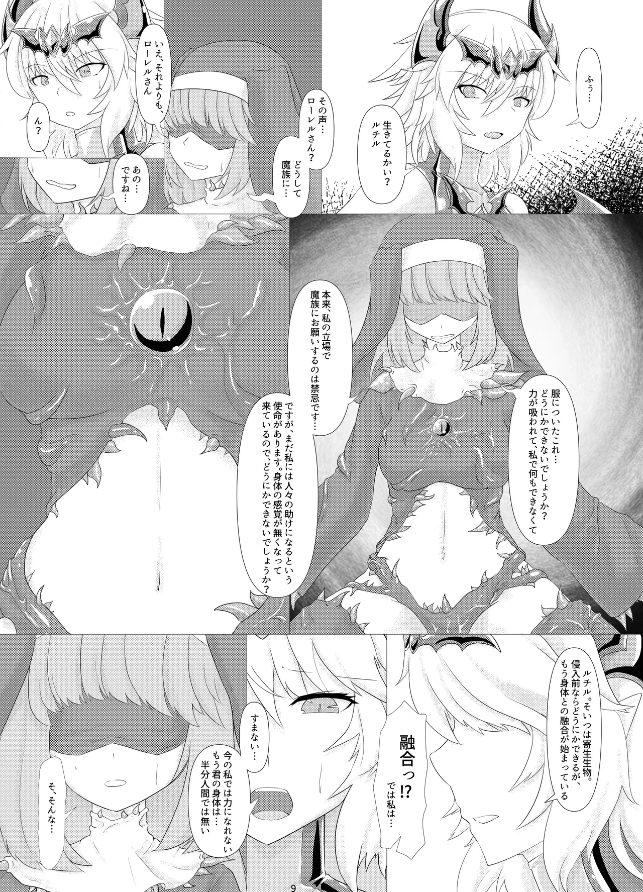 LAUReL 2 page 10 original parody - nun corruption hentai manga - read online free