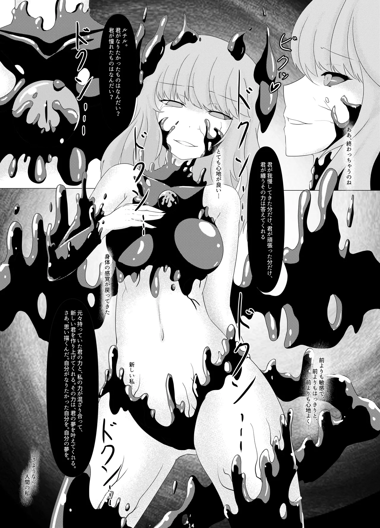 LAUReL 2 - Page 15