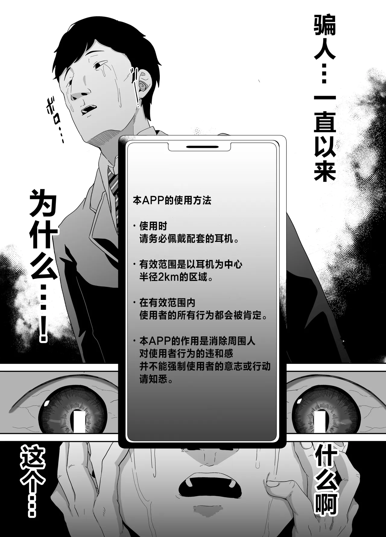 [Dodeca Vitamin (Akisuko)] Ninshiki Sogai wa Saikou desu! ~Kininaru Anoko wa Touzen no You ni Okasareru~ | 认知阻碍最棒了! ~我喜欢的那个女孩理所当然地被侵犯了~ [Chinese] [拉狗个人汉化] [Digital] page 12 original parody - big breasts schoolboy uniform hentai manga - read online free