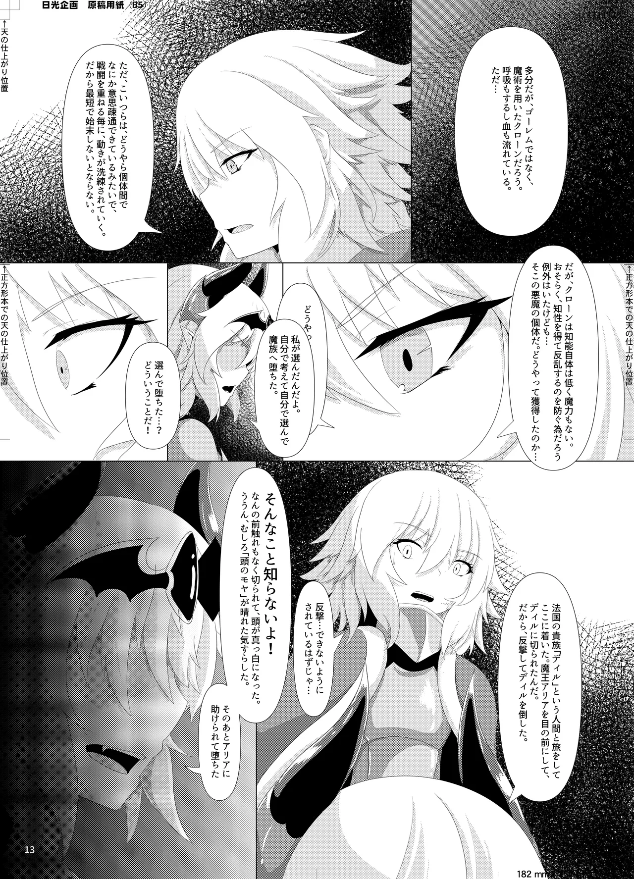 LAUReL 3 page 14 original parody - corruption living clothes hentai manga - read online free