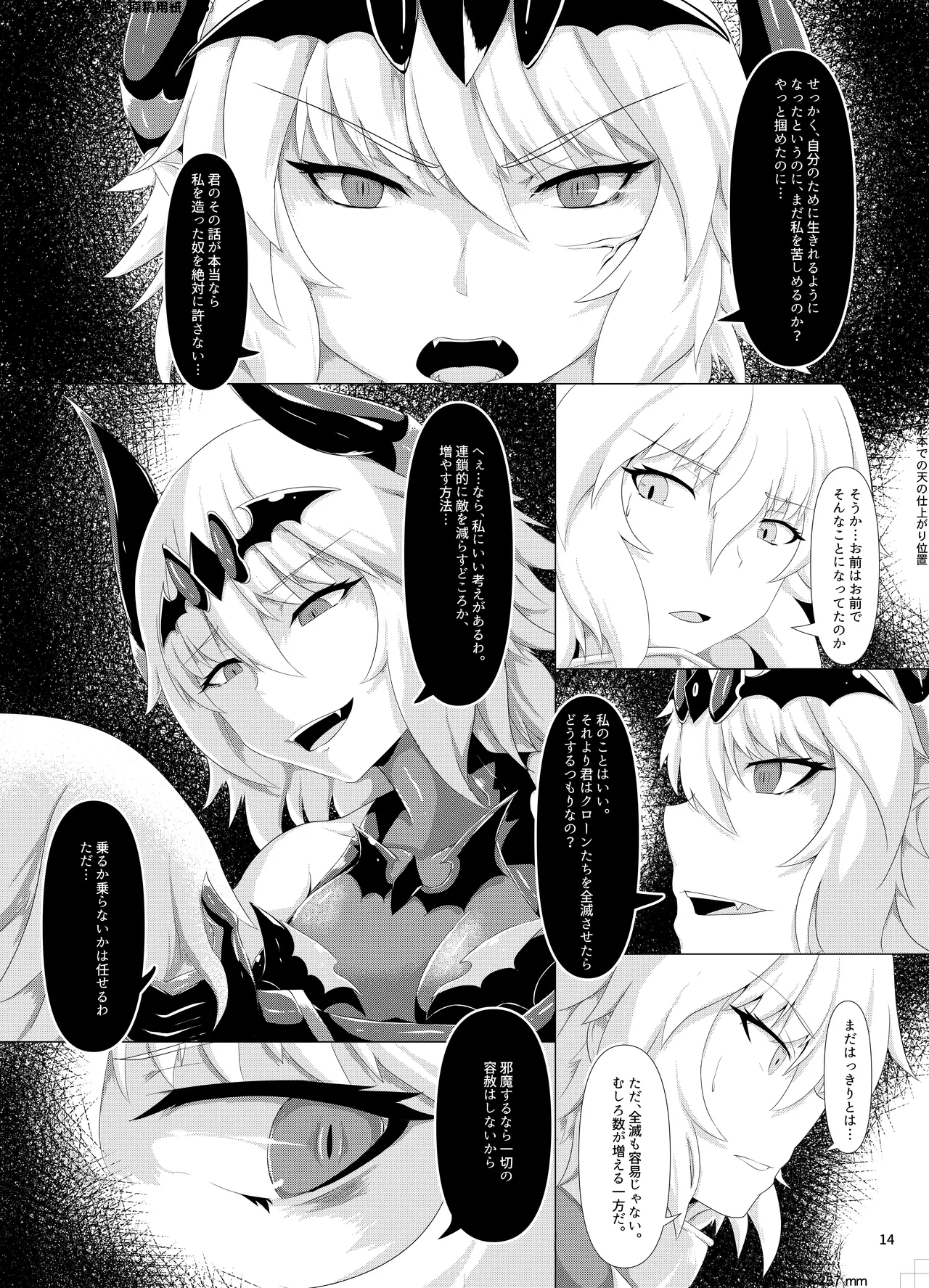 LAUReL 3 page 15 original parody - corruption living clothes hentai manga - read online free