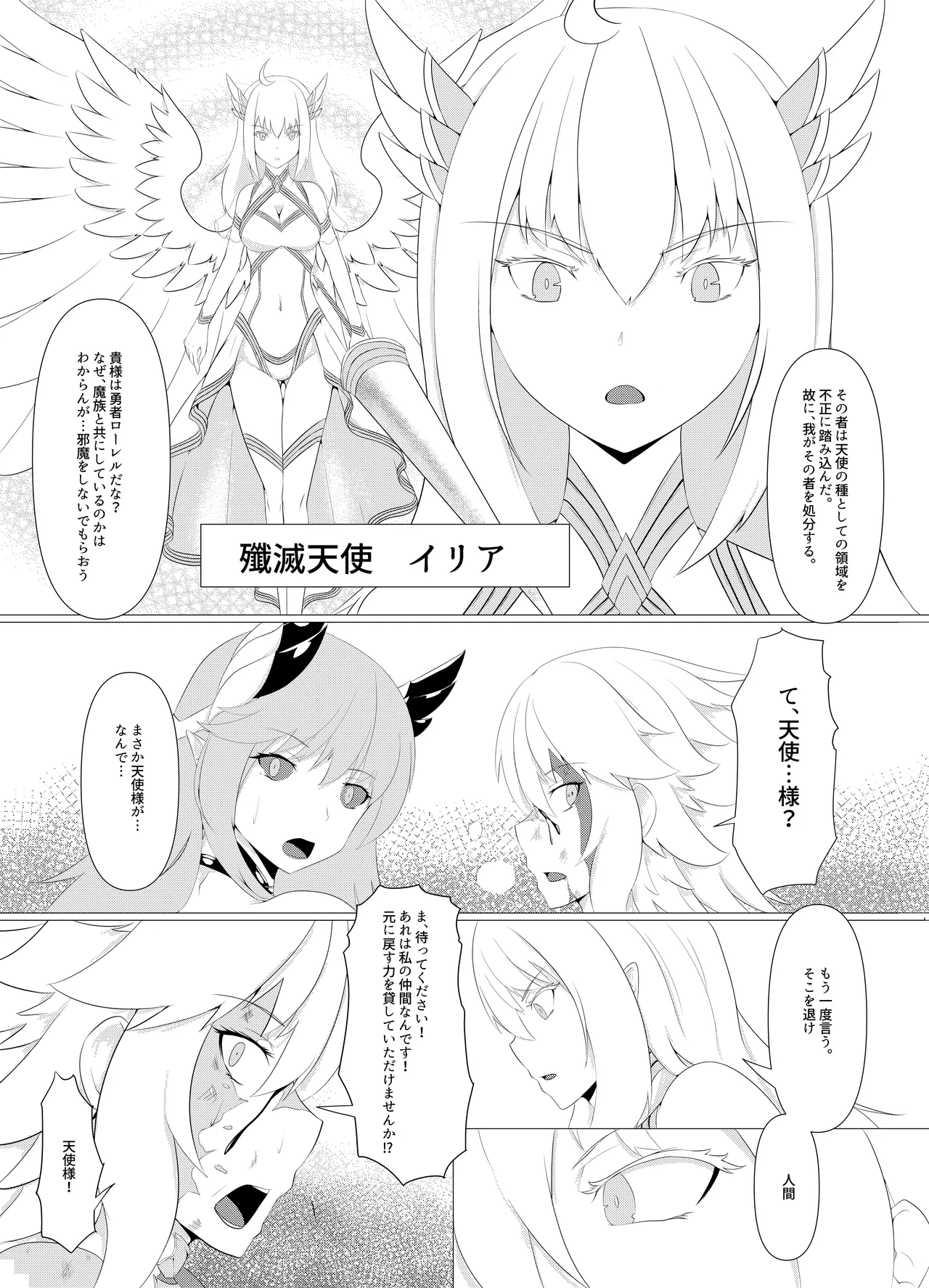 LAUReL 4 page 10 original parody - multi-work series demon girl hentai manga - read online free