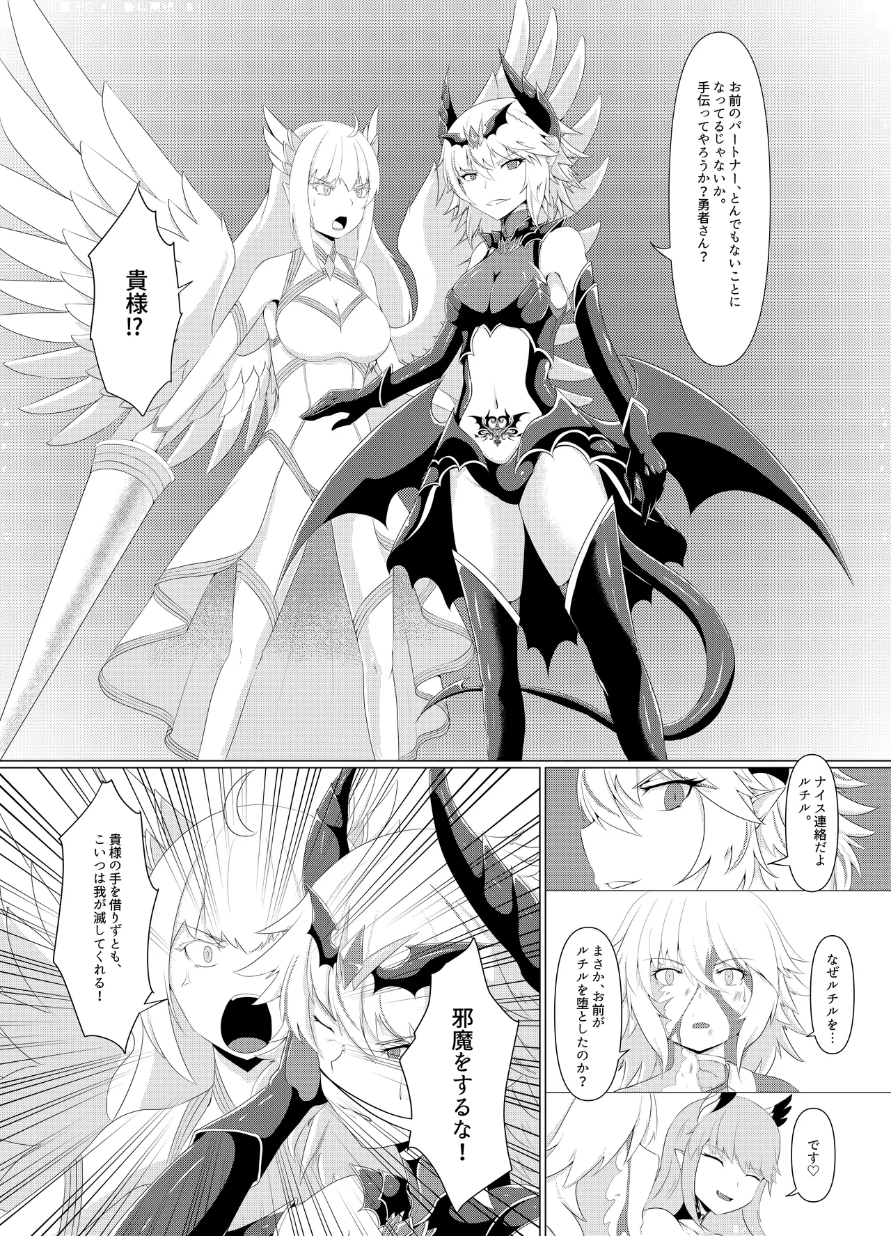 LAUReL 4 page 13 original parody - corruption demon girl hentai manga - read online free