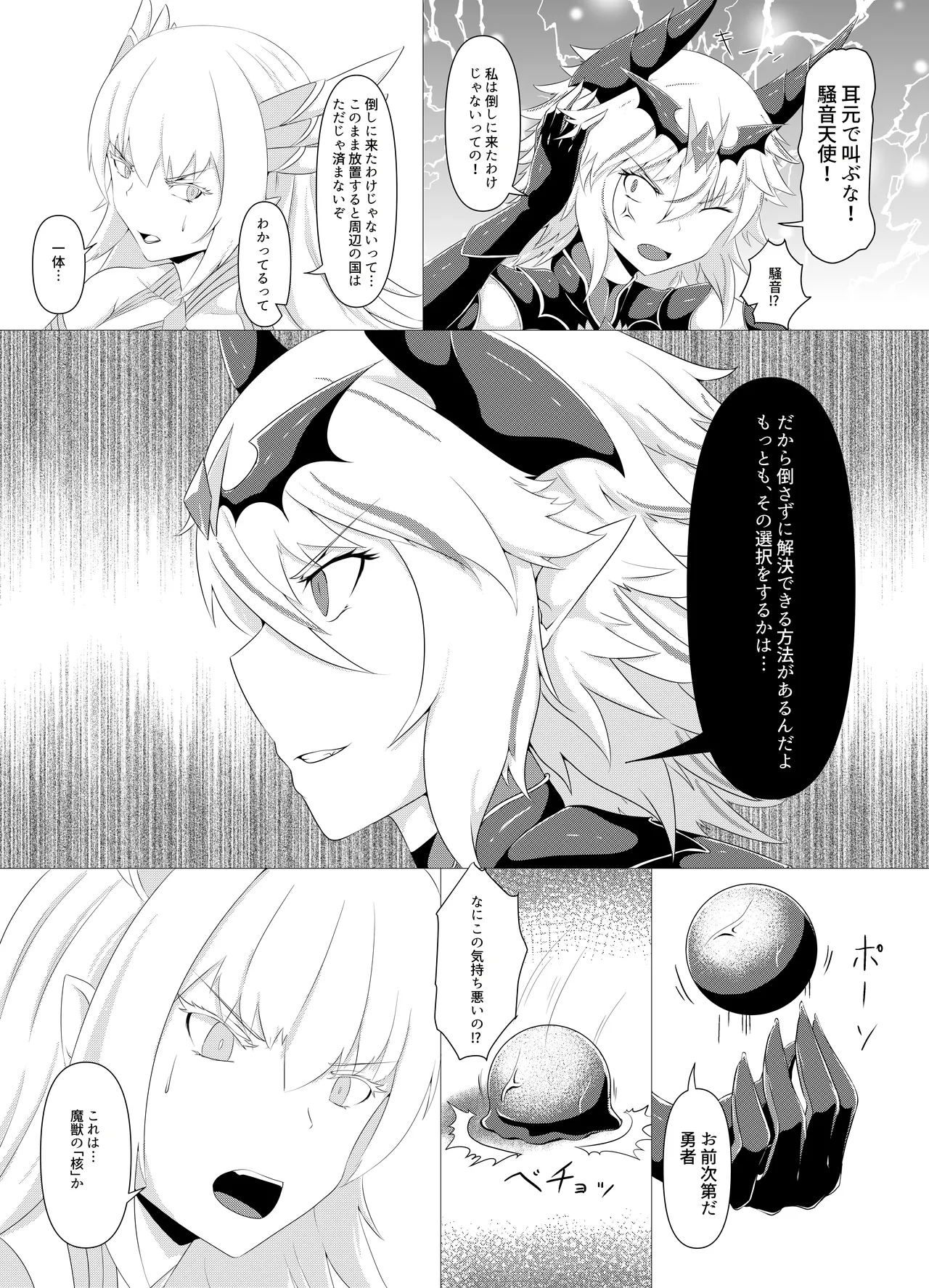 LAUReL 4 page 14 original parody - corruption demon girl hentai manga - read online free