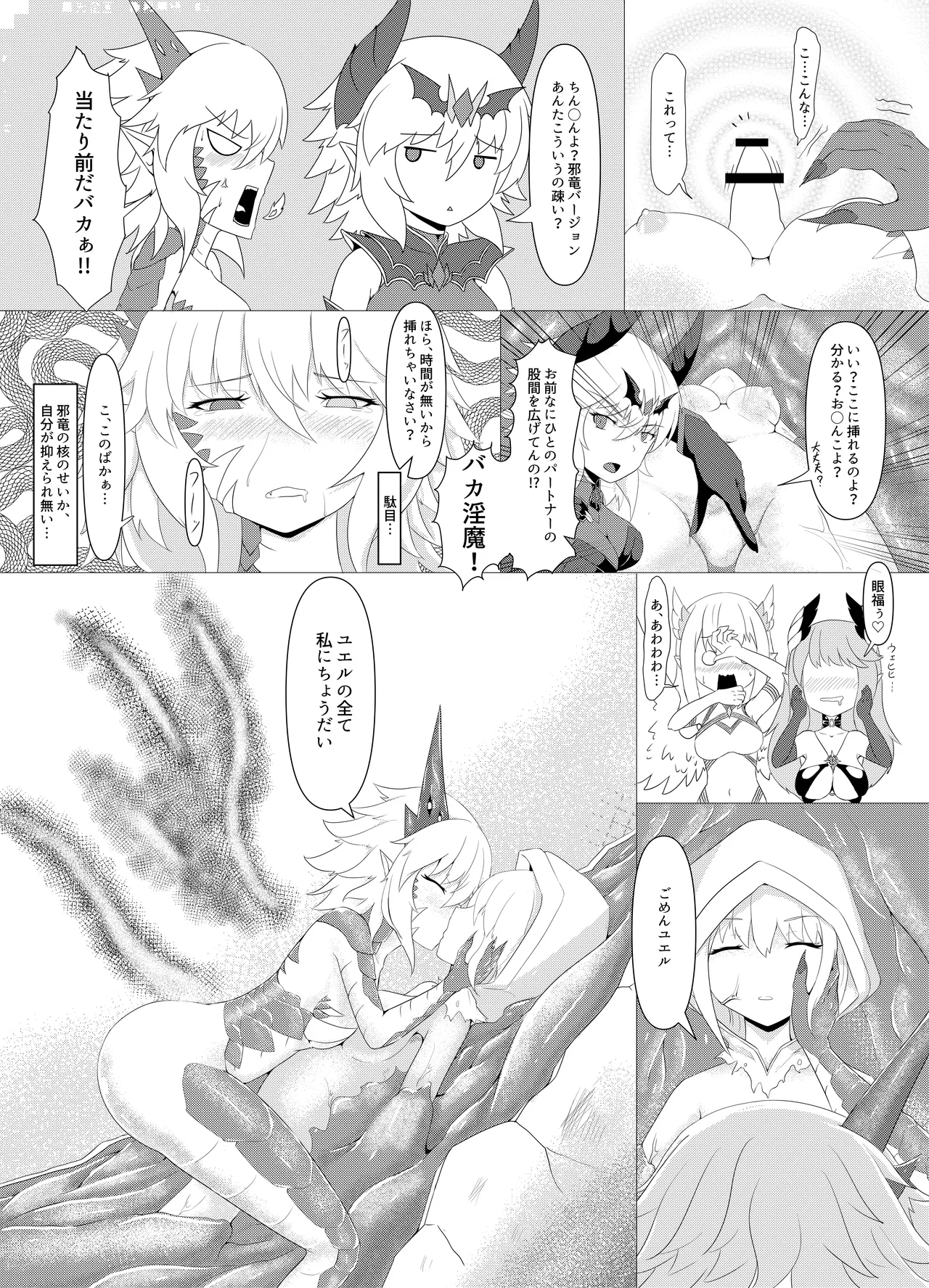 LAUReL 4 page 20 original parody - multi-work series demon girl hentai manga - read online free