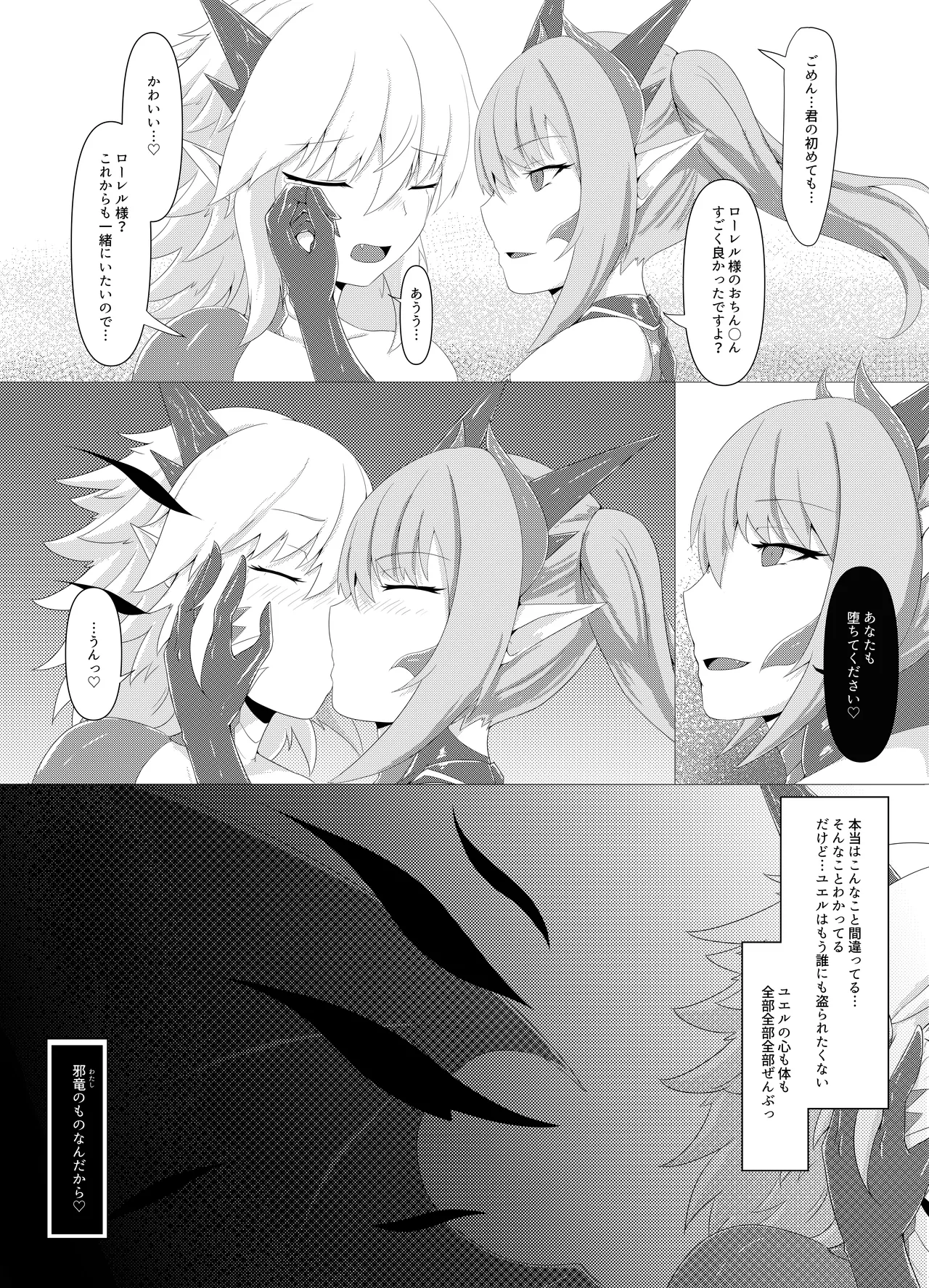 LAUReL 4 page 26 original parody - multi-work series demon girl hentai manga - read online free