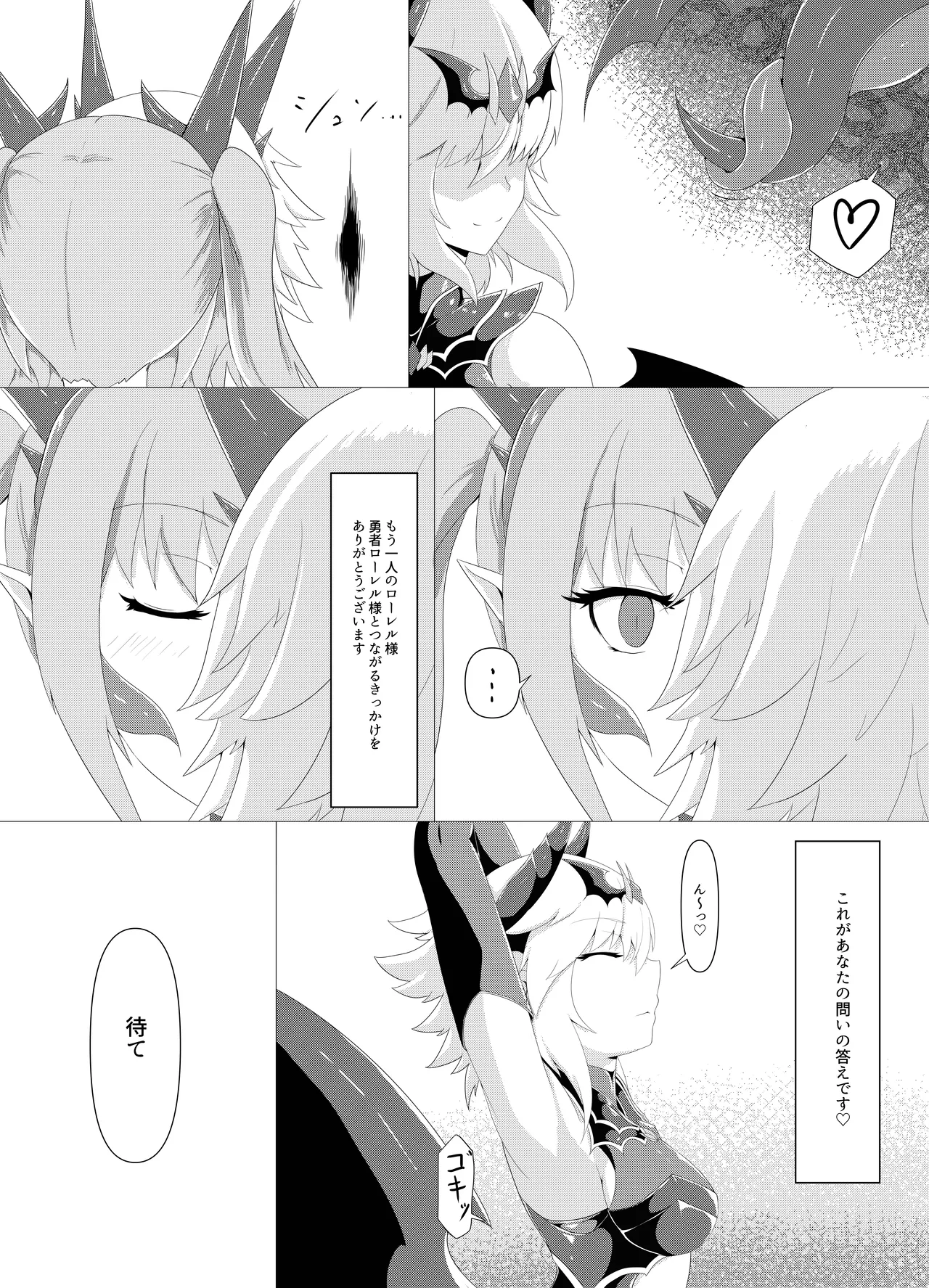 LAUReL 4 - Page 27