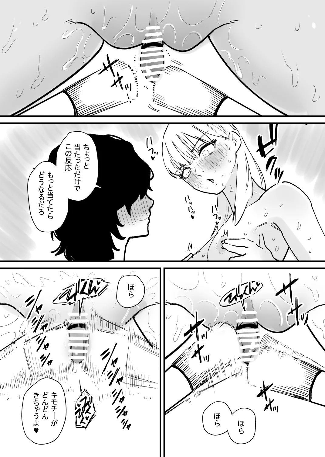 Onnanoko no Mujihi na Cli Zeme ni Iki Kuruu page 14 original parody - yuri females only hentai manga - read online free