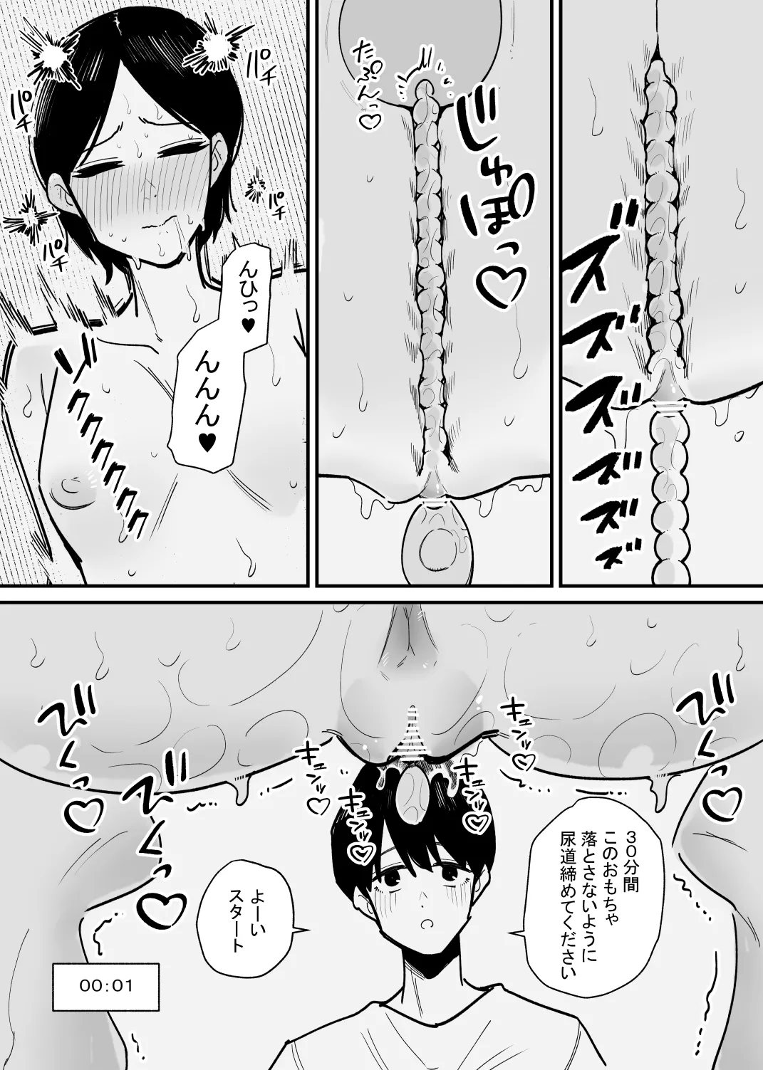 Toshiue Kanojo wa Nyoudou Kaihatsu ga Suki rashii page 13 original parody - urethra insertion females only hentai manga - read online free