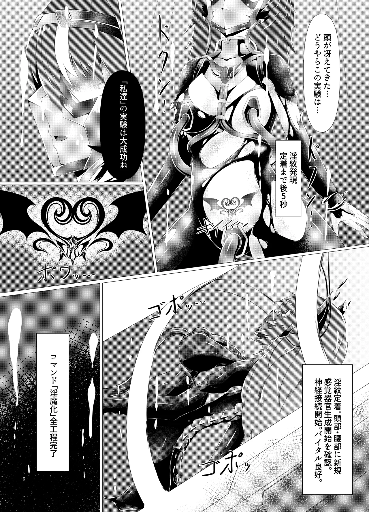 Jinzou Inma page 10 original parody - corruption demon girl hentai manga - read online free