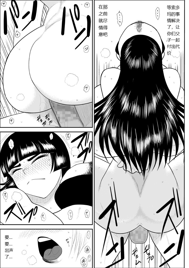 Onna Keibuho Himeko 8 page 17 original parody - rough translation hentai manga - read online free