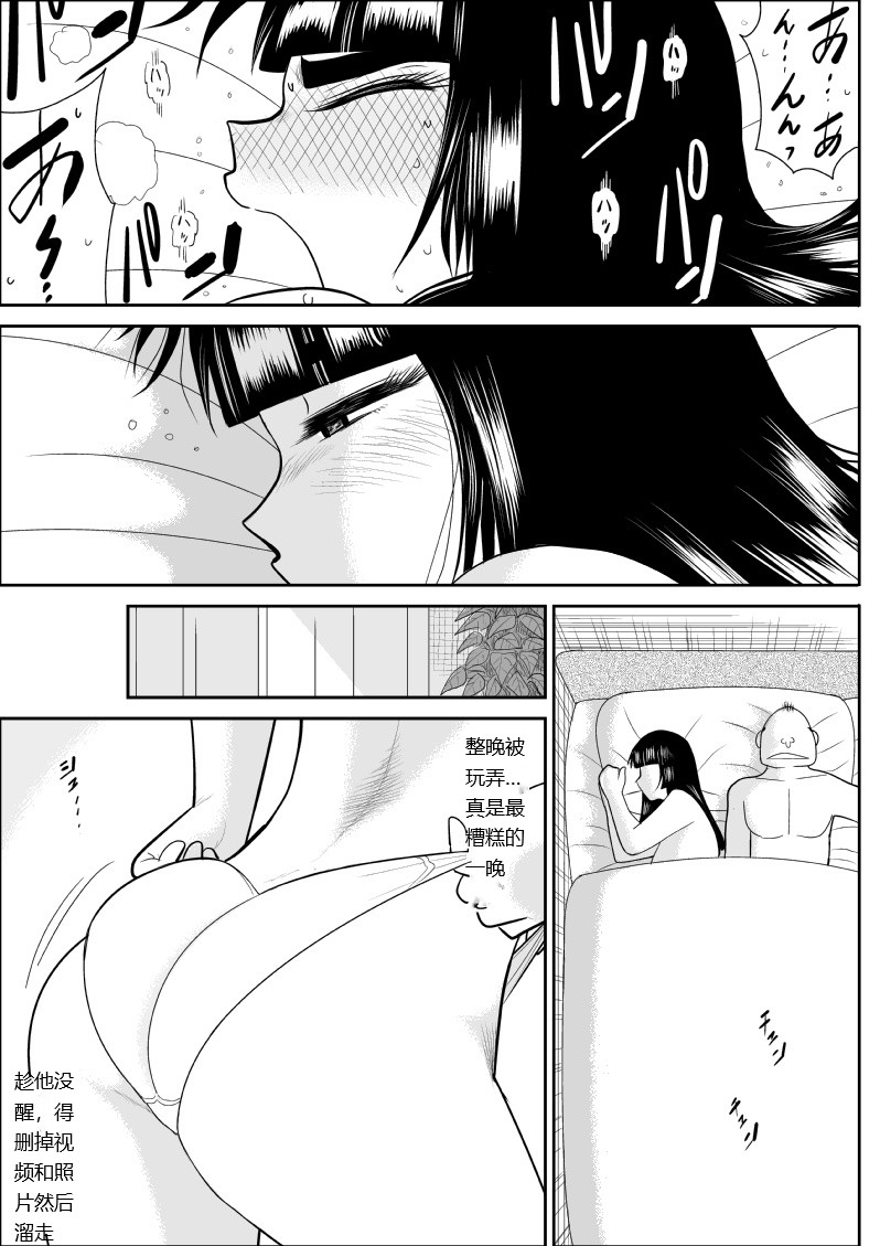 Onna Keibuho Himeko 8 - Page 23