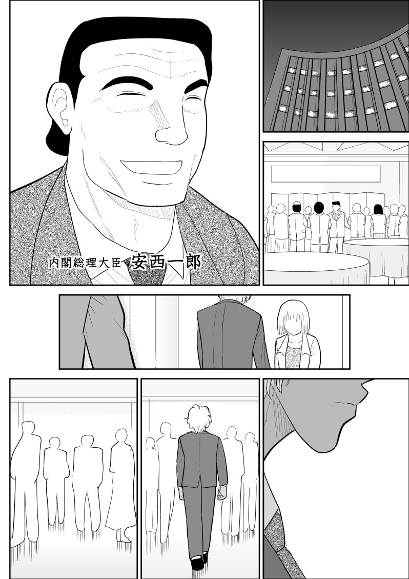 Onna Keibuho Himeko 8 page 44 original parody - rough translation hentai manga - read online free