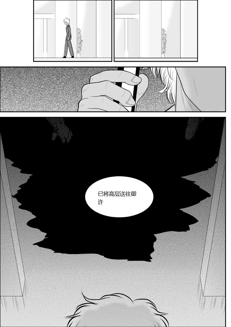 Onna Keibuho Himeko 8 page 45 original parody - rough translation hentai manga - read online free