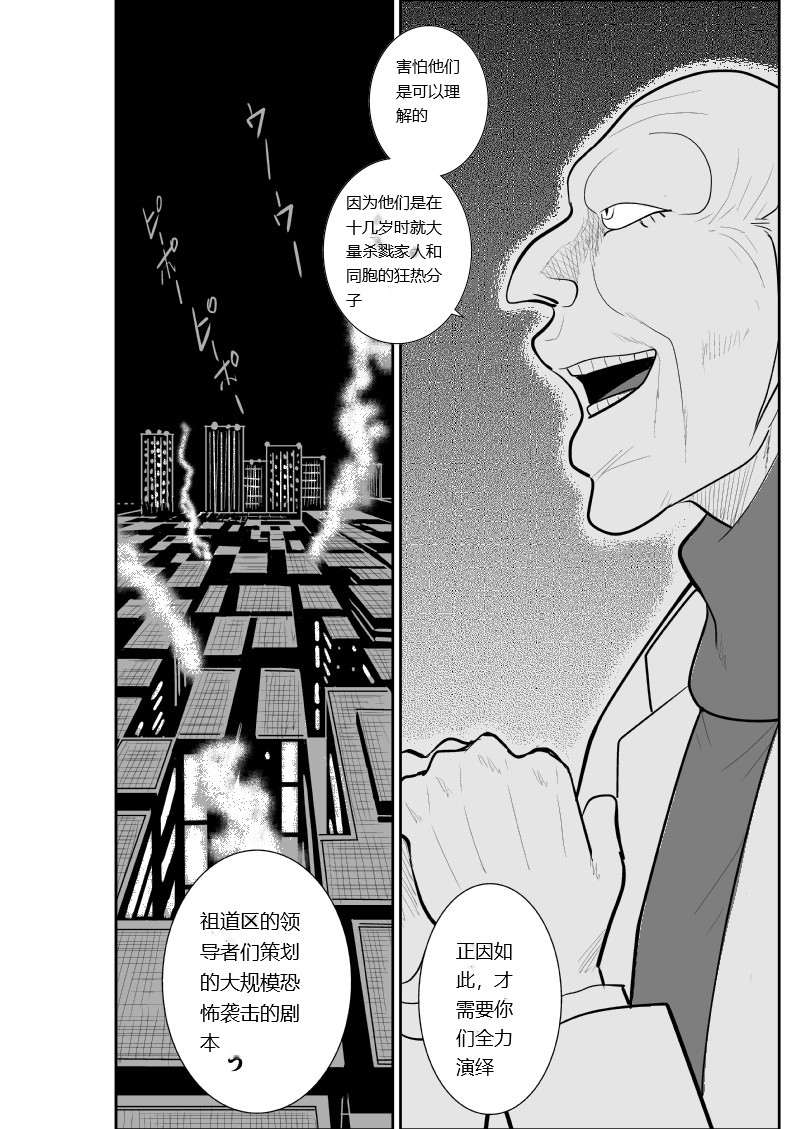 Onna Keibuho Himeko 8 page 49 original parody - rough translation hentai manga - read online free