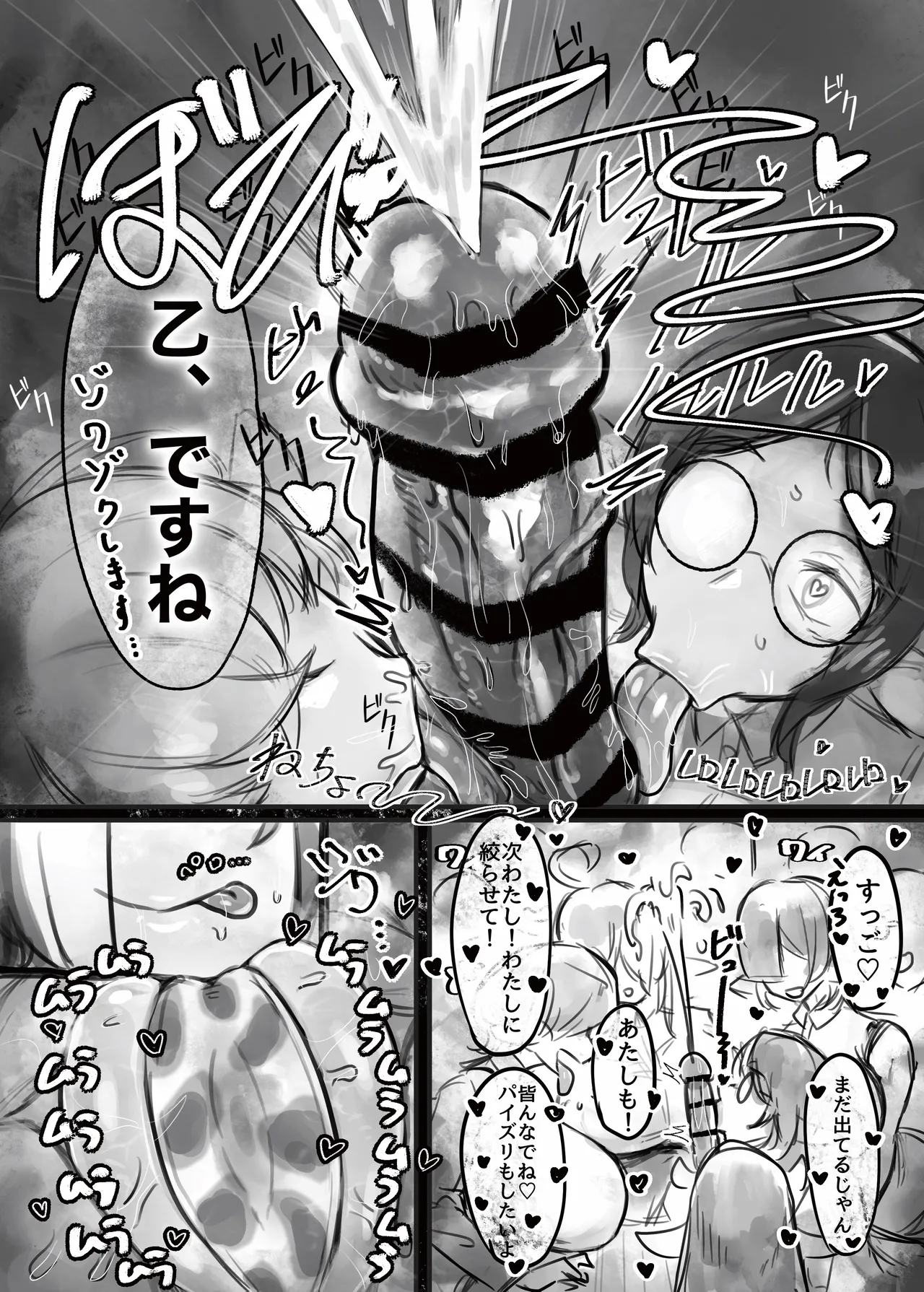 [Todaya (Todakenji)] Muhoujou Cool-kei Maso Mesu Ushichichi Inma-san to Love Love Koubi Suru Hanashi page 14 original parody - sole male nakadashi hentai manga - read online free