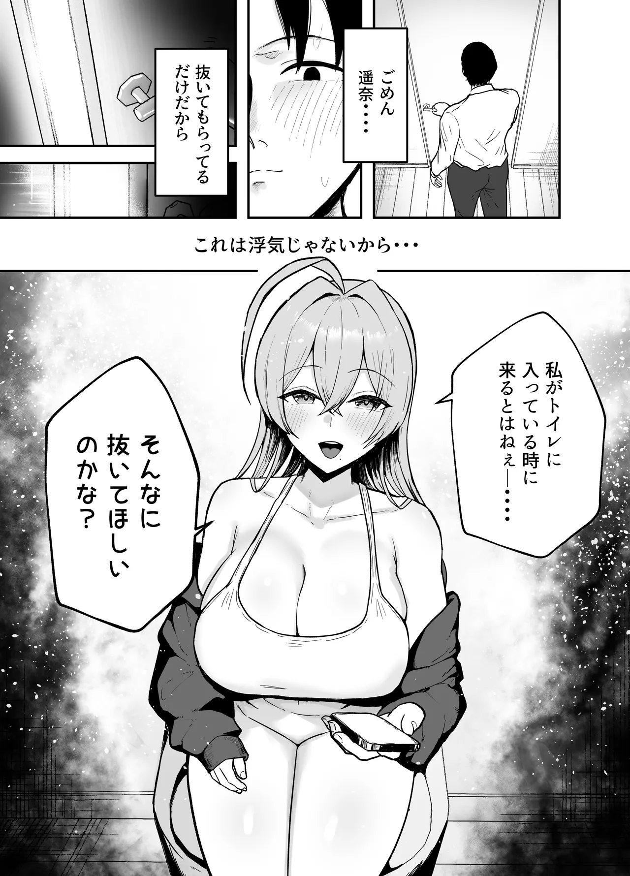Nuitekureru Kanojo no Bakunyu Ne-chan page 18 original parody - sole female sole male hentai manga - read online free